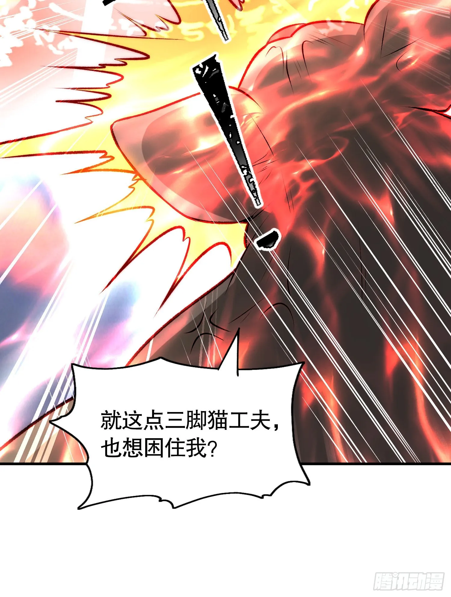 第60话红叶被人发现了？ 第6页