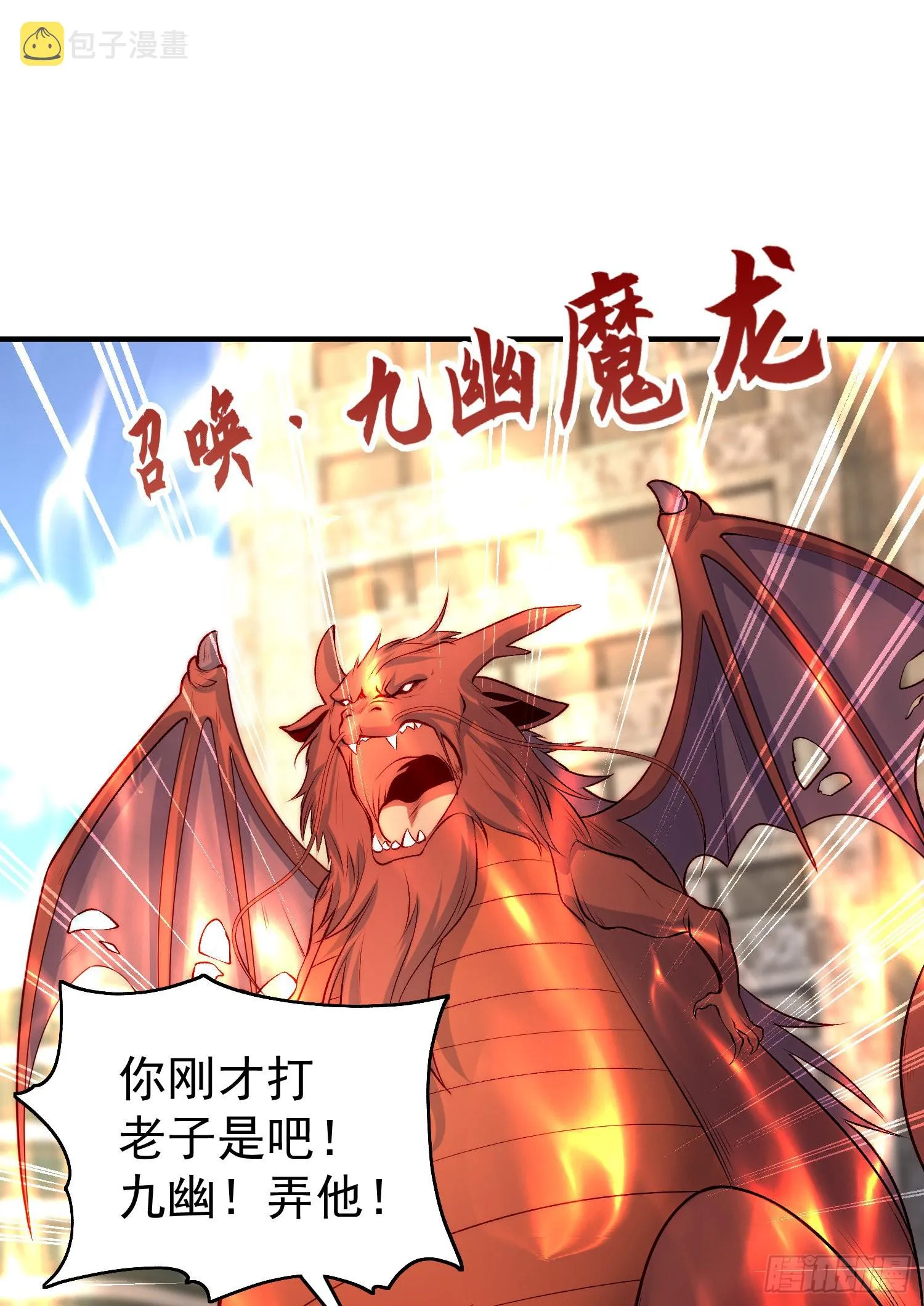 第60话红叶被人发现了？ 第9页