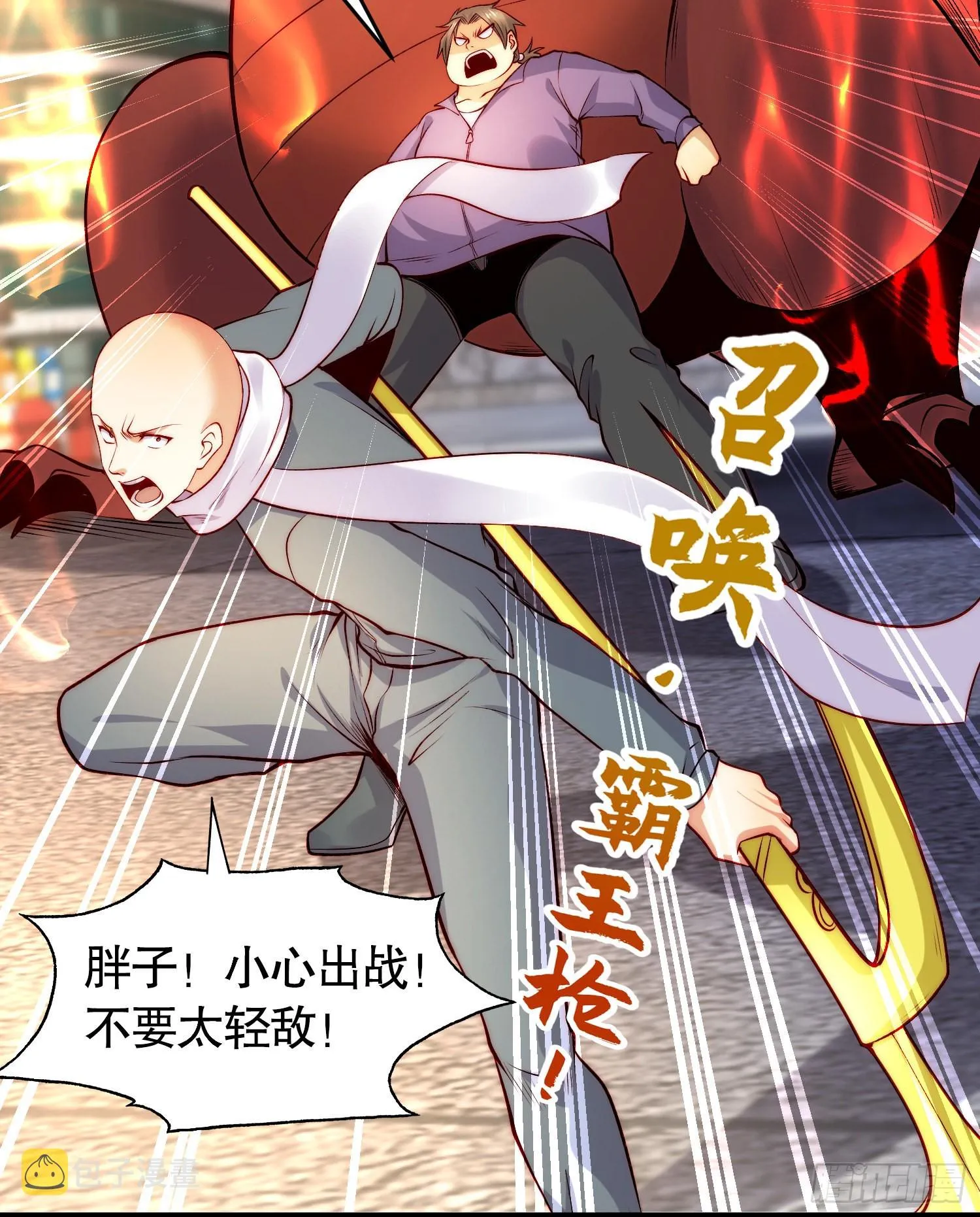 第60话红叶被人发现了？ 第10页