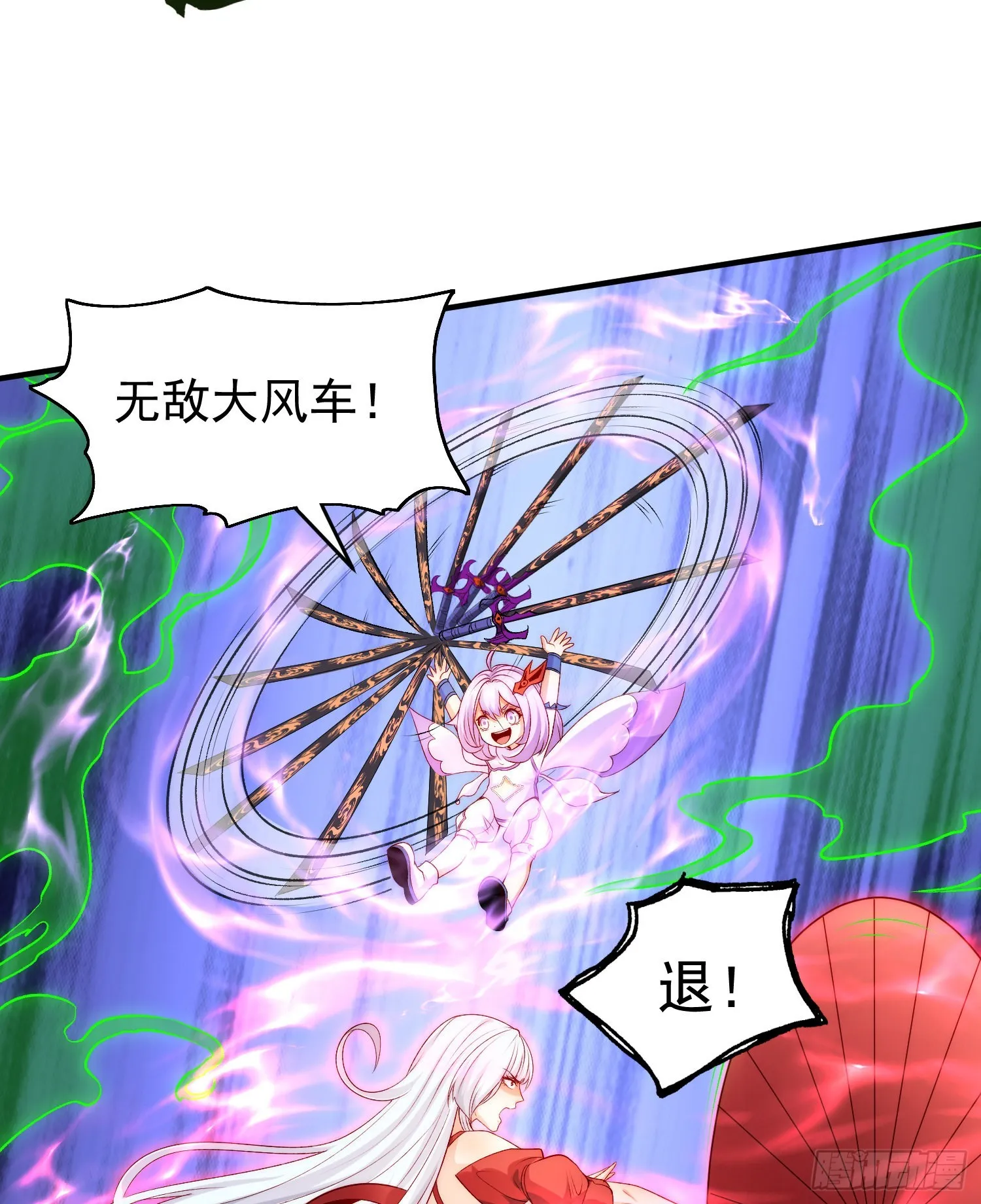第60话红叶被人发现了？ 第12页
