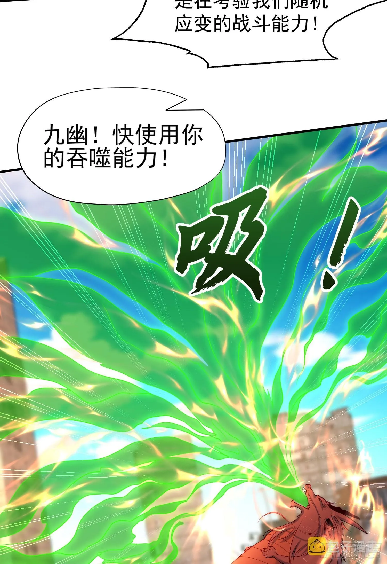 第60话红叶被人发现了？ 第15页