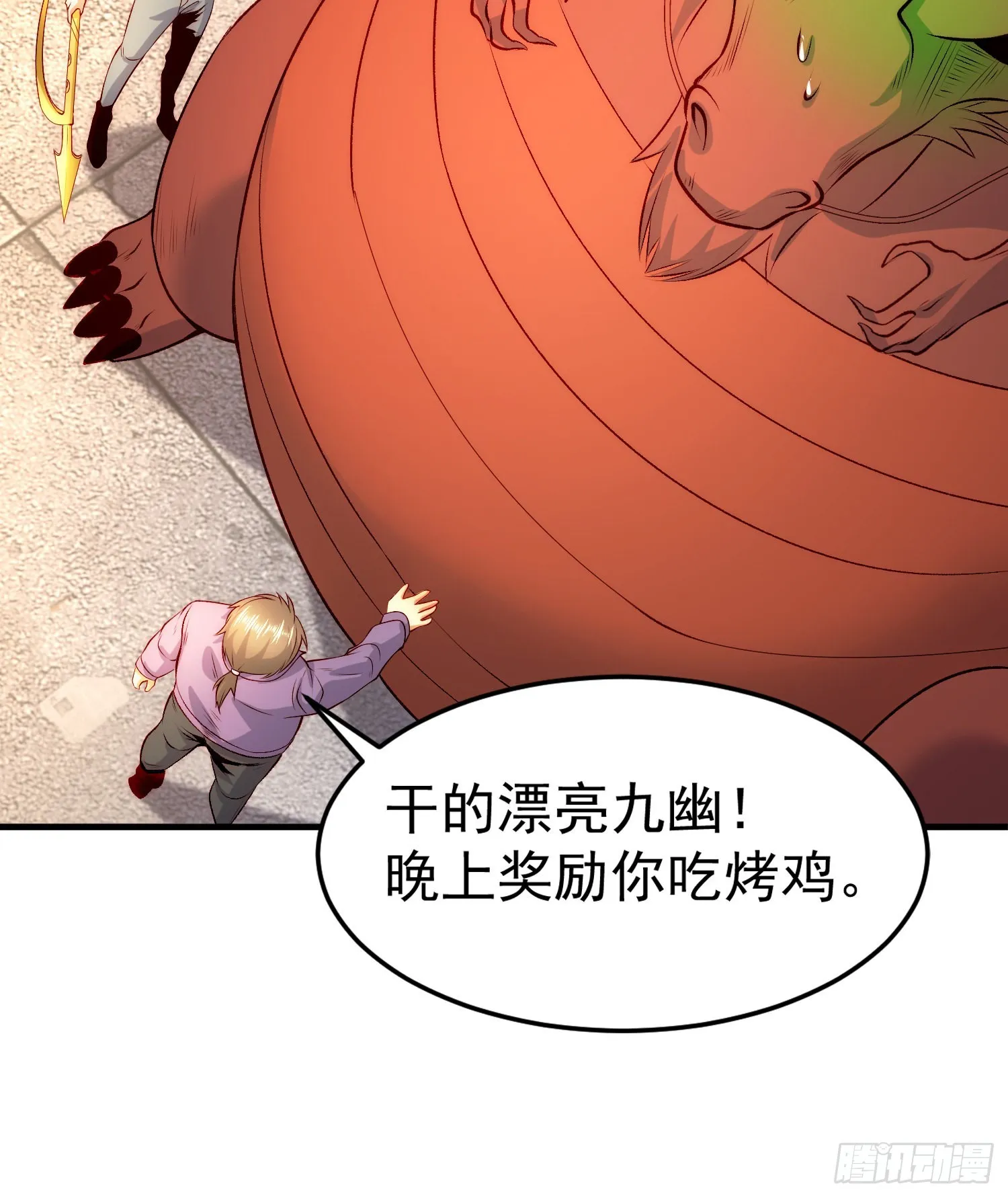 第60话红叶被人发现了？ 第18页