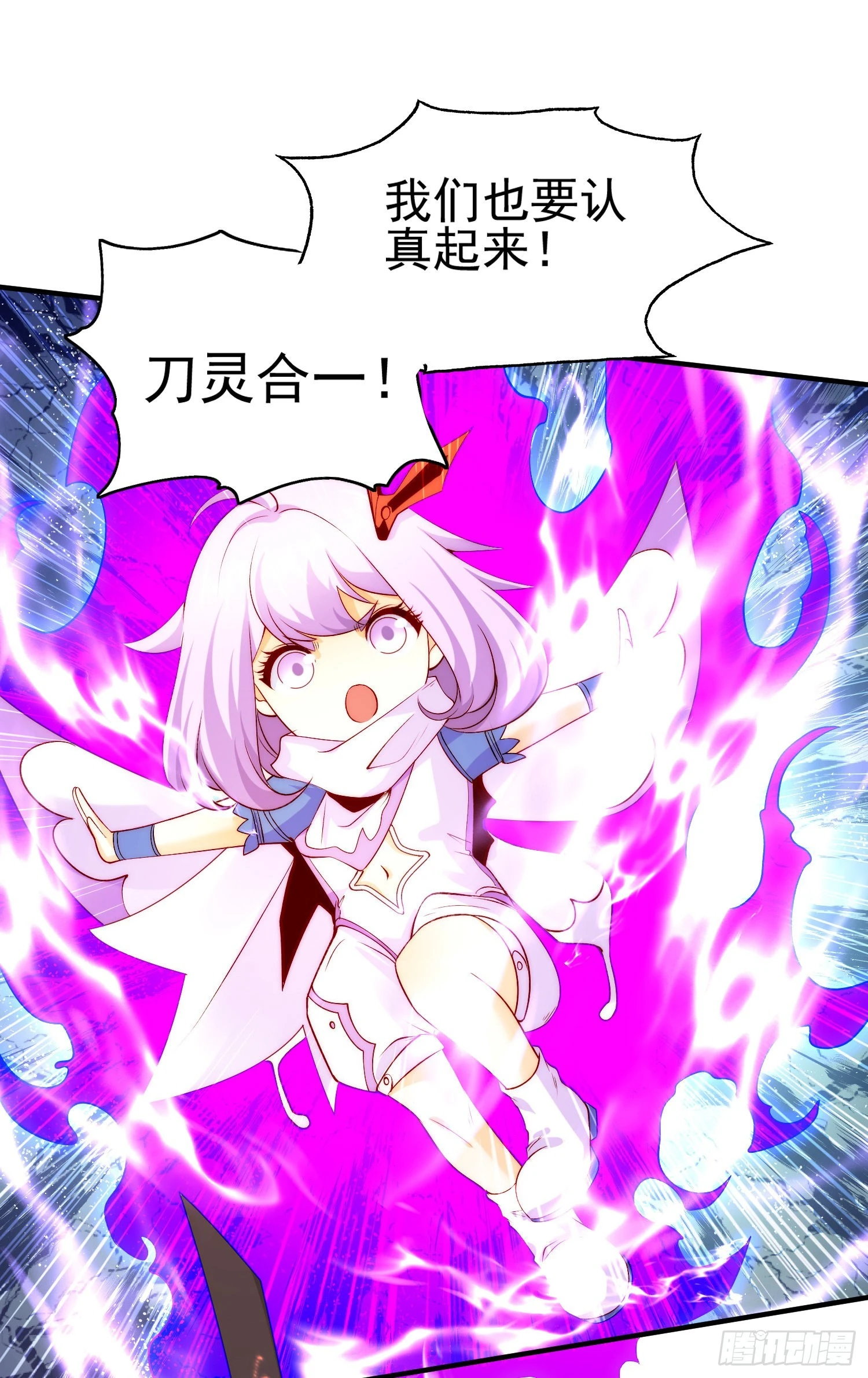 第60话红叶被人发现了？ 第19页
