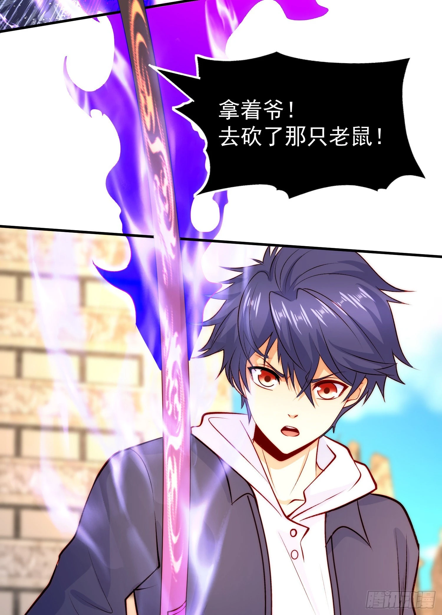 第60话红叶被人发现了？ 第20页