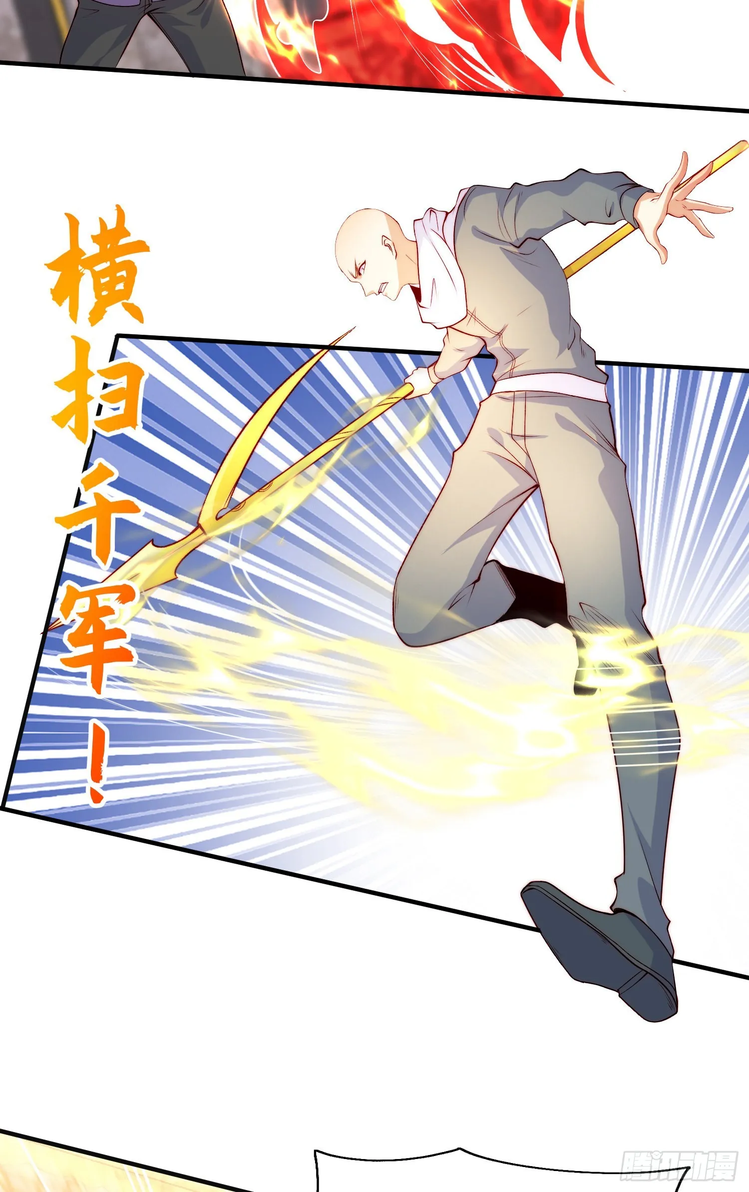第60话红叶被人发现了？ 第25页