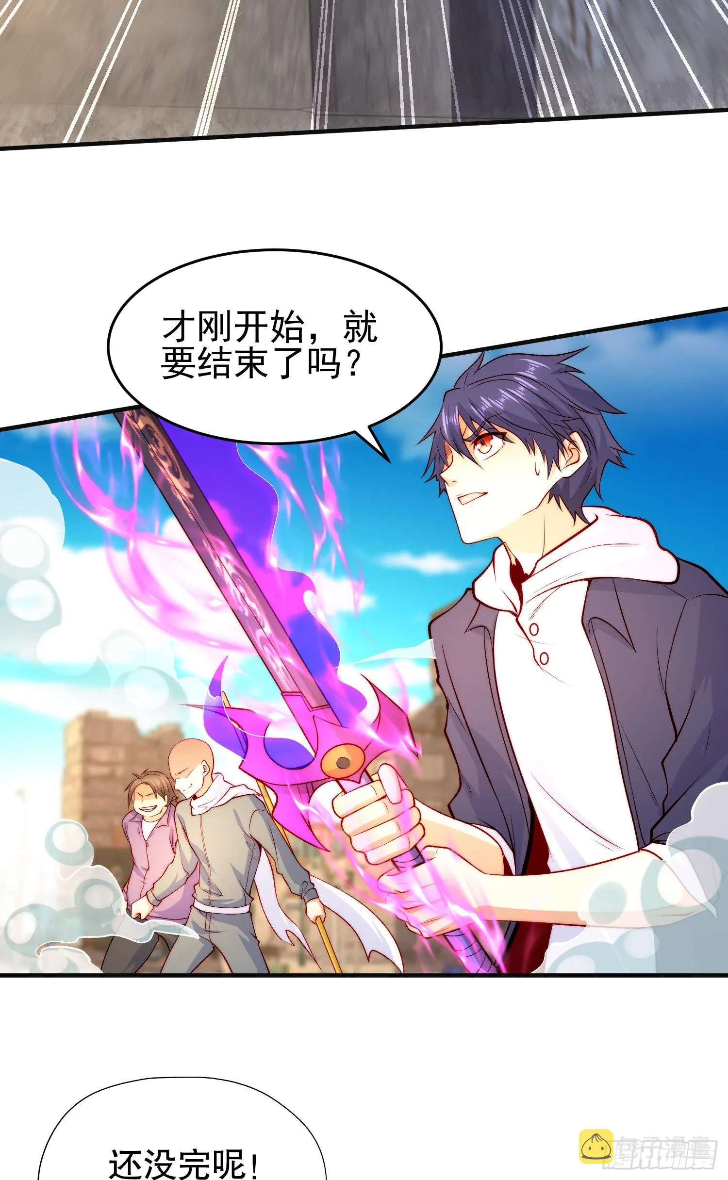 第60话红叶被人发现了？ 第27页