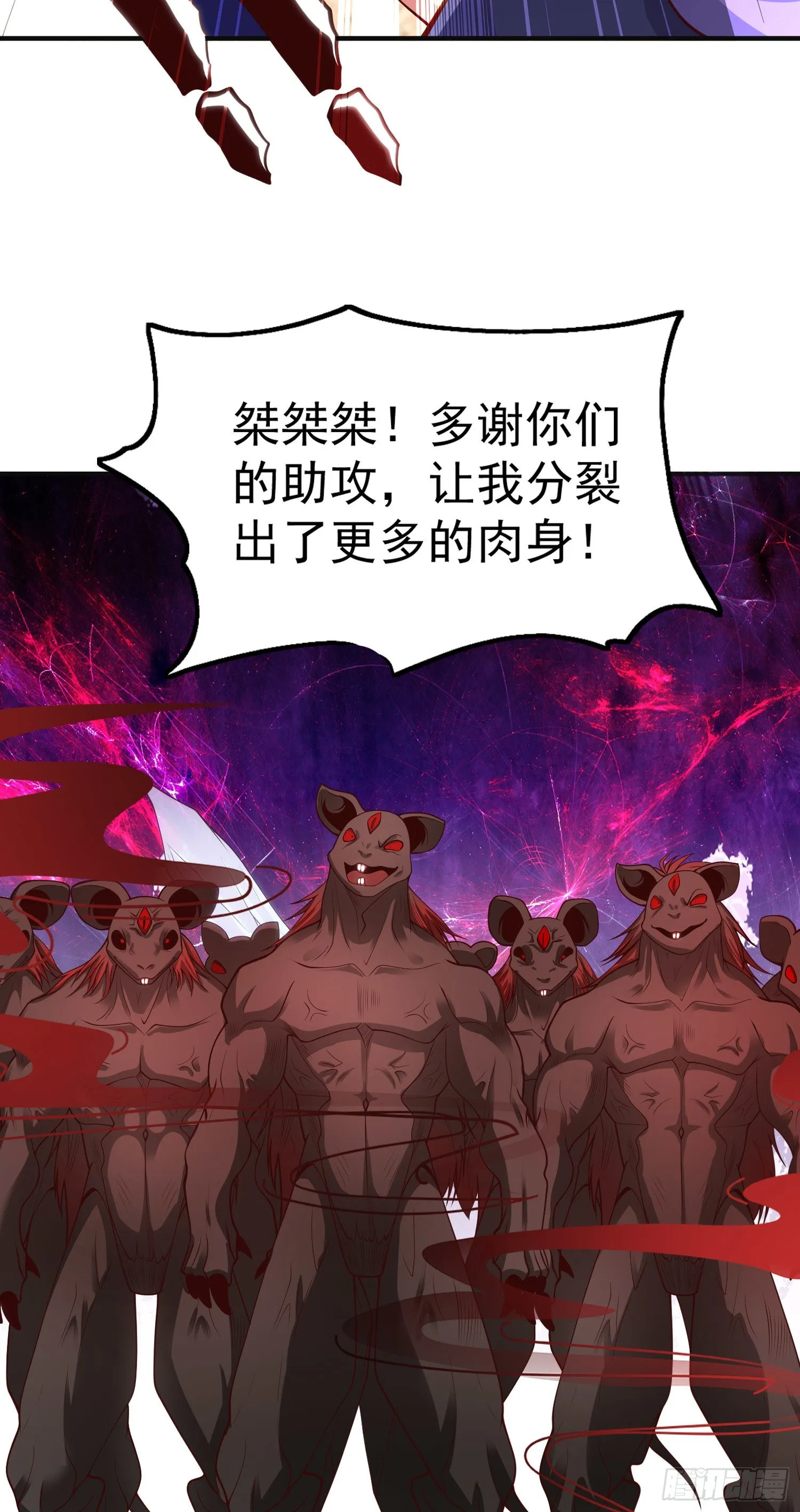 第60话红叶被人发现了？ 第31页