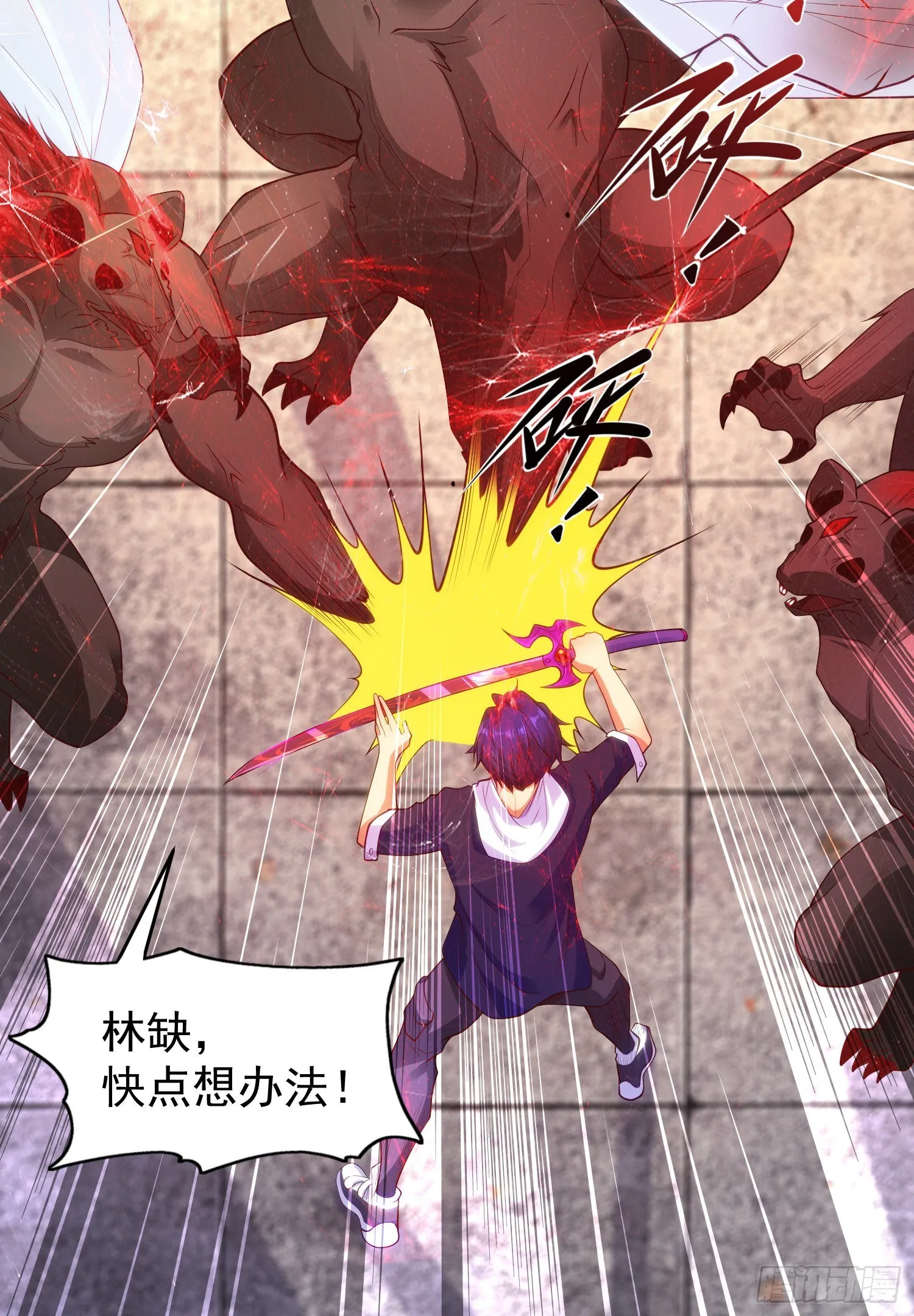 第60话红叶被人发现了？ 第34页