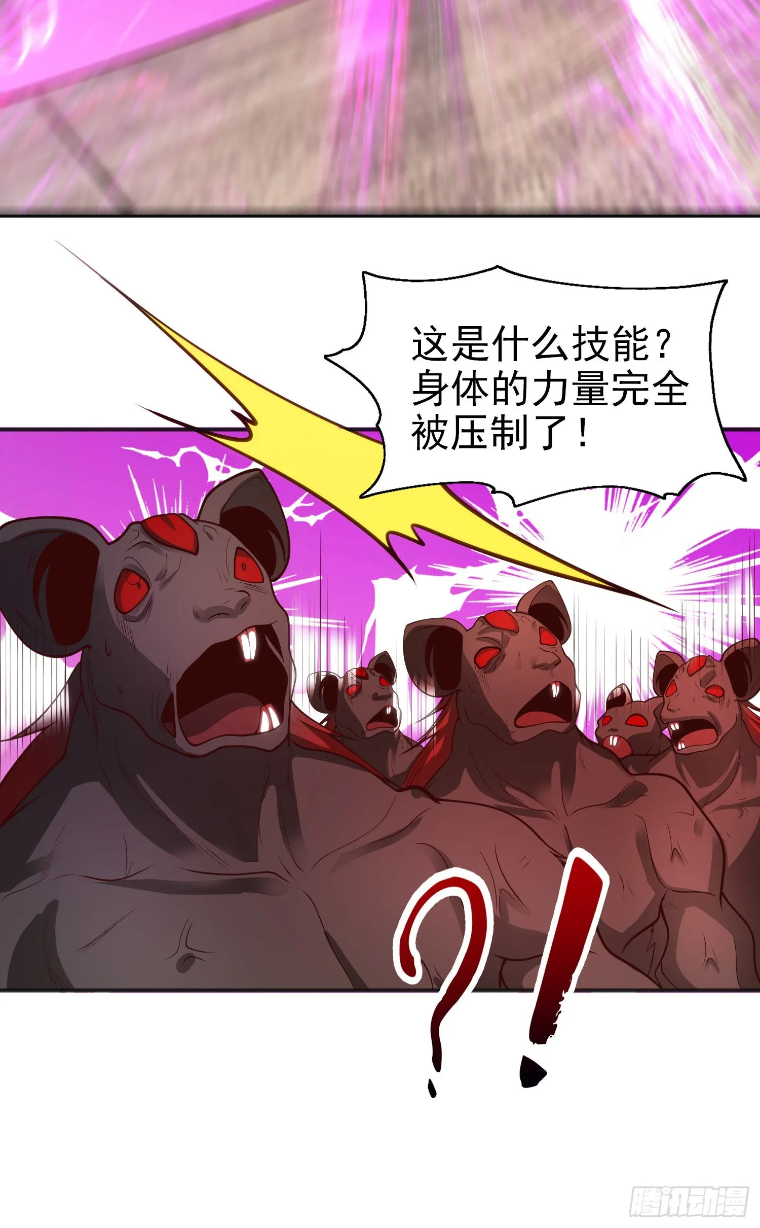 第60话红叶被人发现了？ 第37页