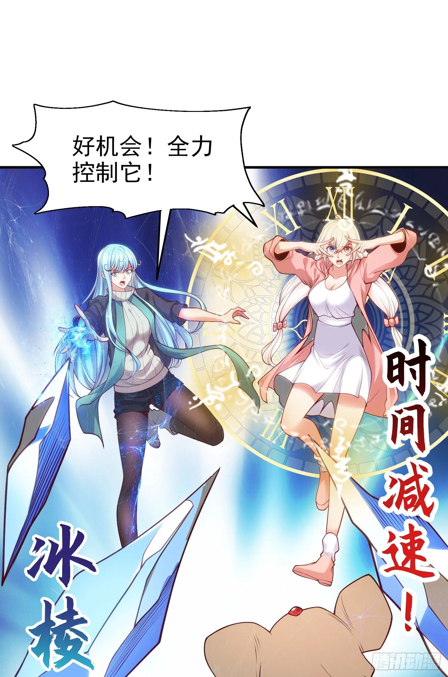 第60话红叶被人发现了？ 第38页