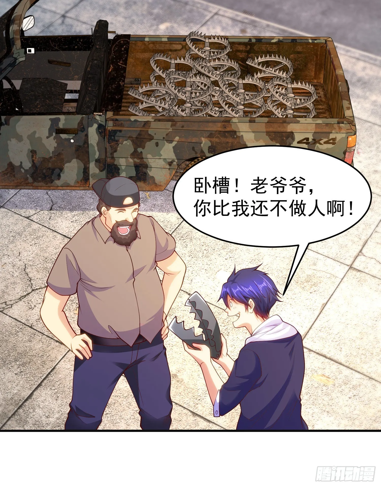 第60话红叶被人发现了？ 第41页