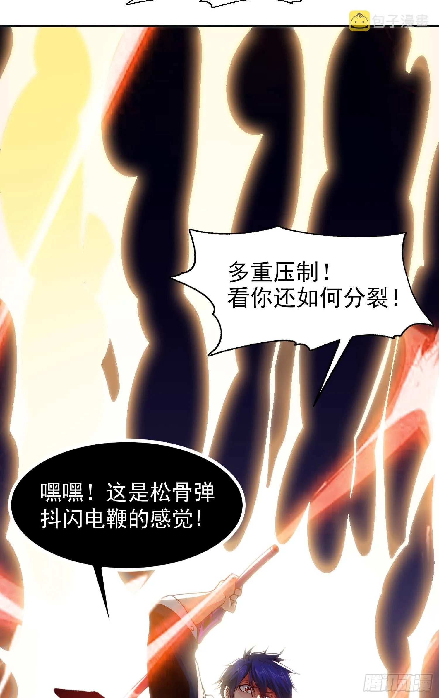 第60话红叶被人发现了？ 第44页