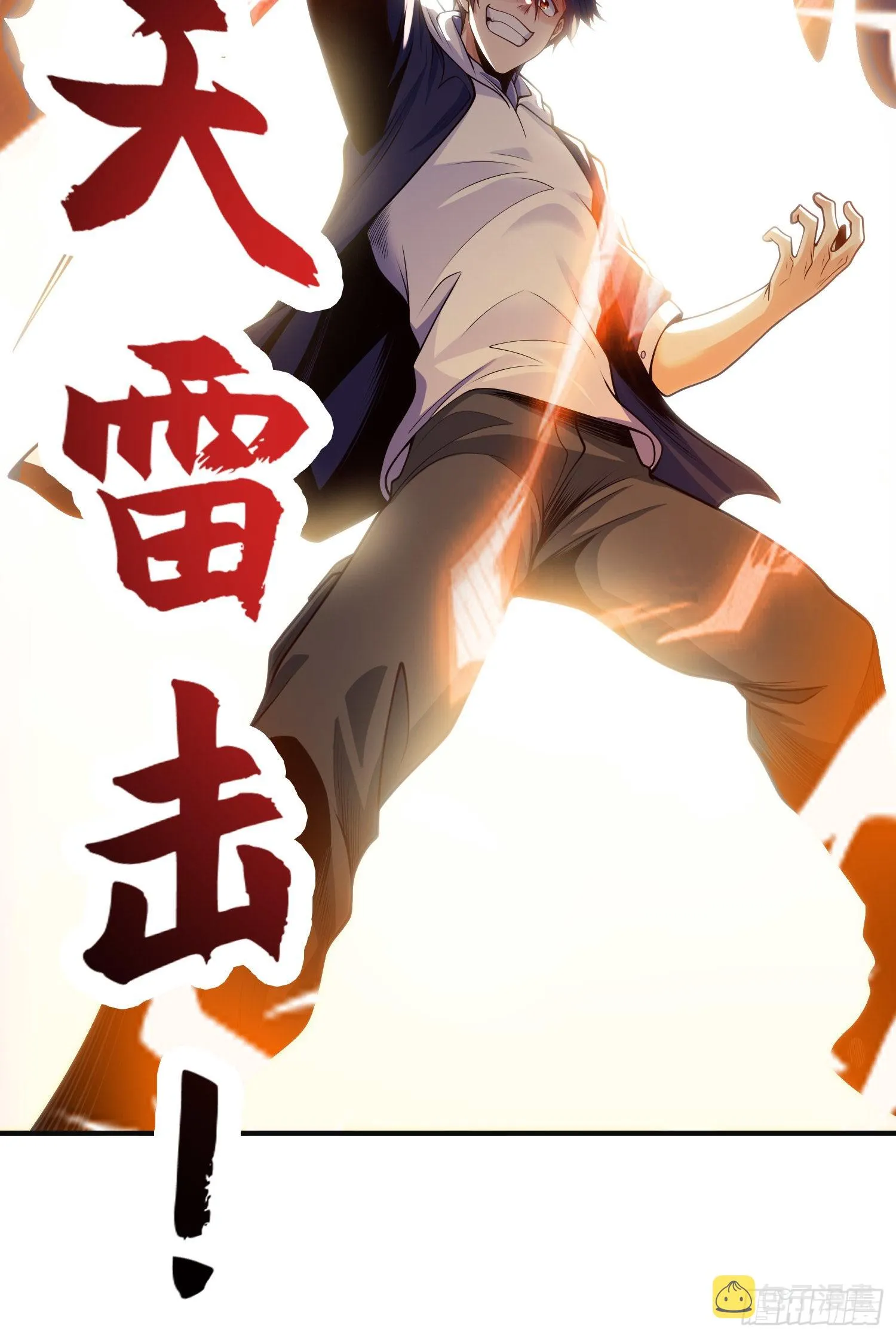 第60话红叶被人发现了？ 第45页