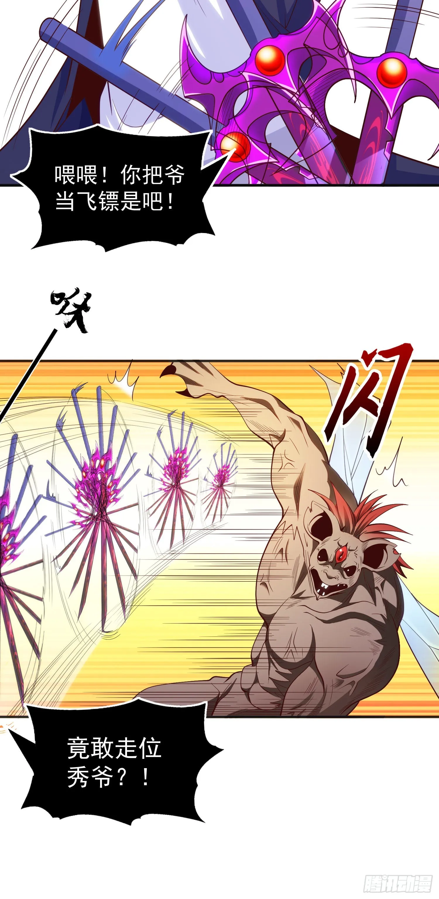 第60话红叶被人发现了？ 第49页