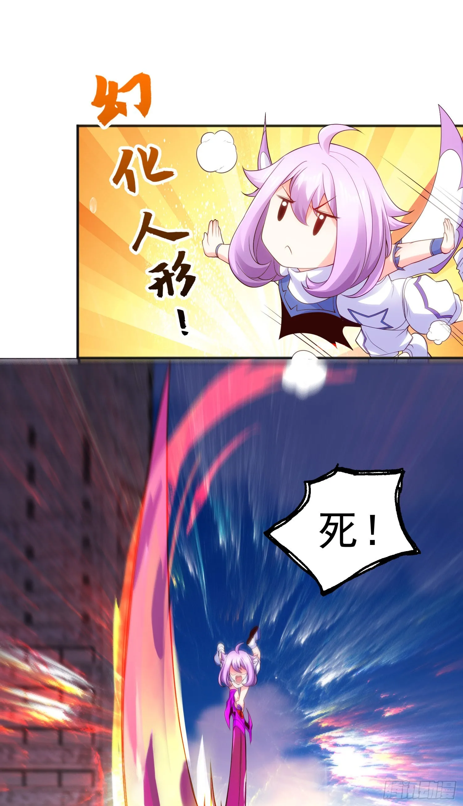第60话红叶被人发现了？ 第50页