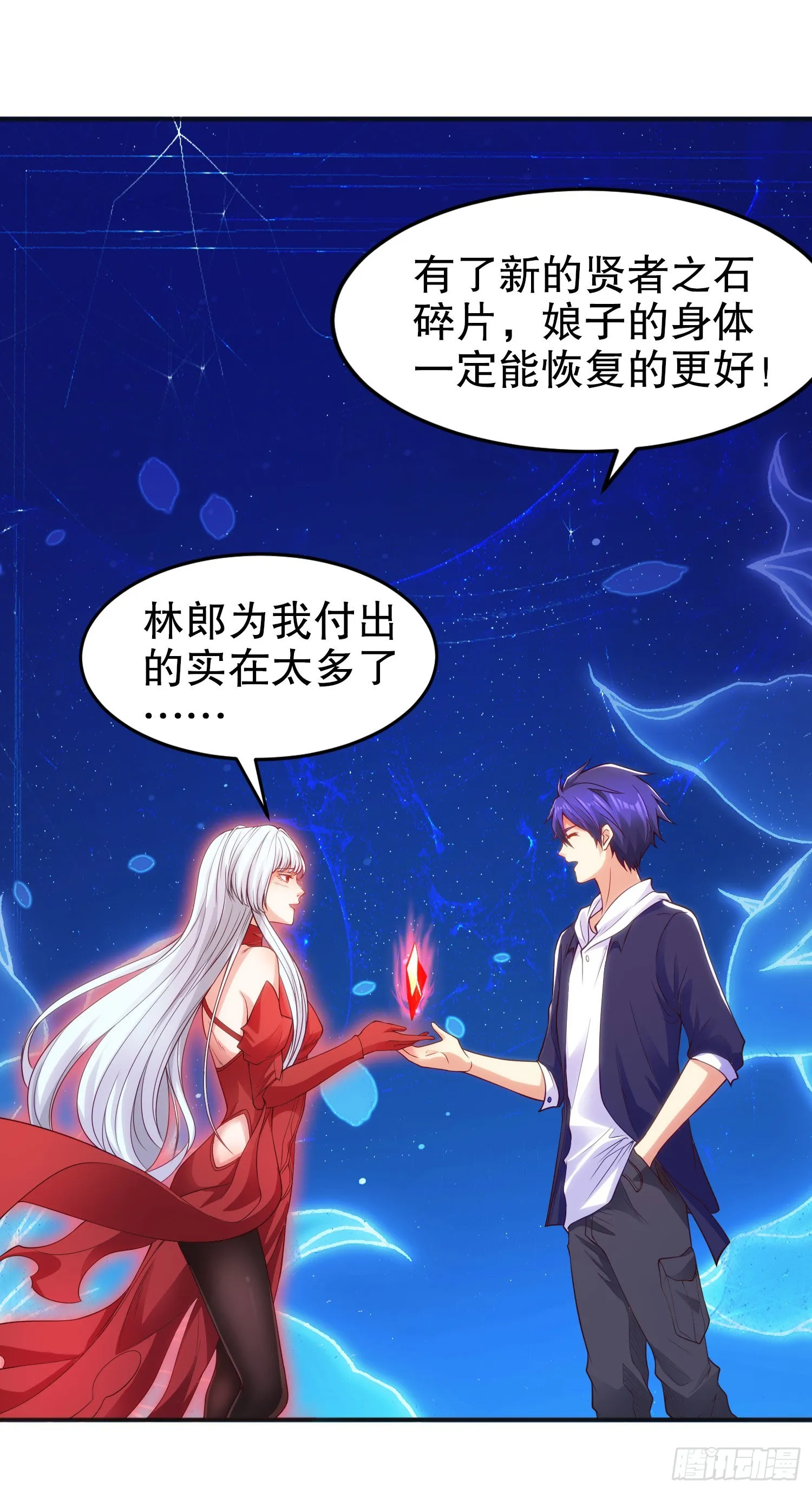 第60话红叶被人发现了？ 第55页