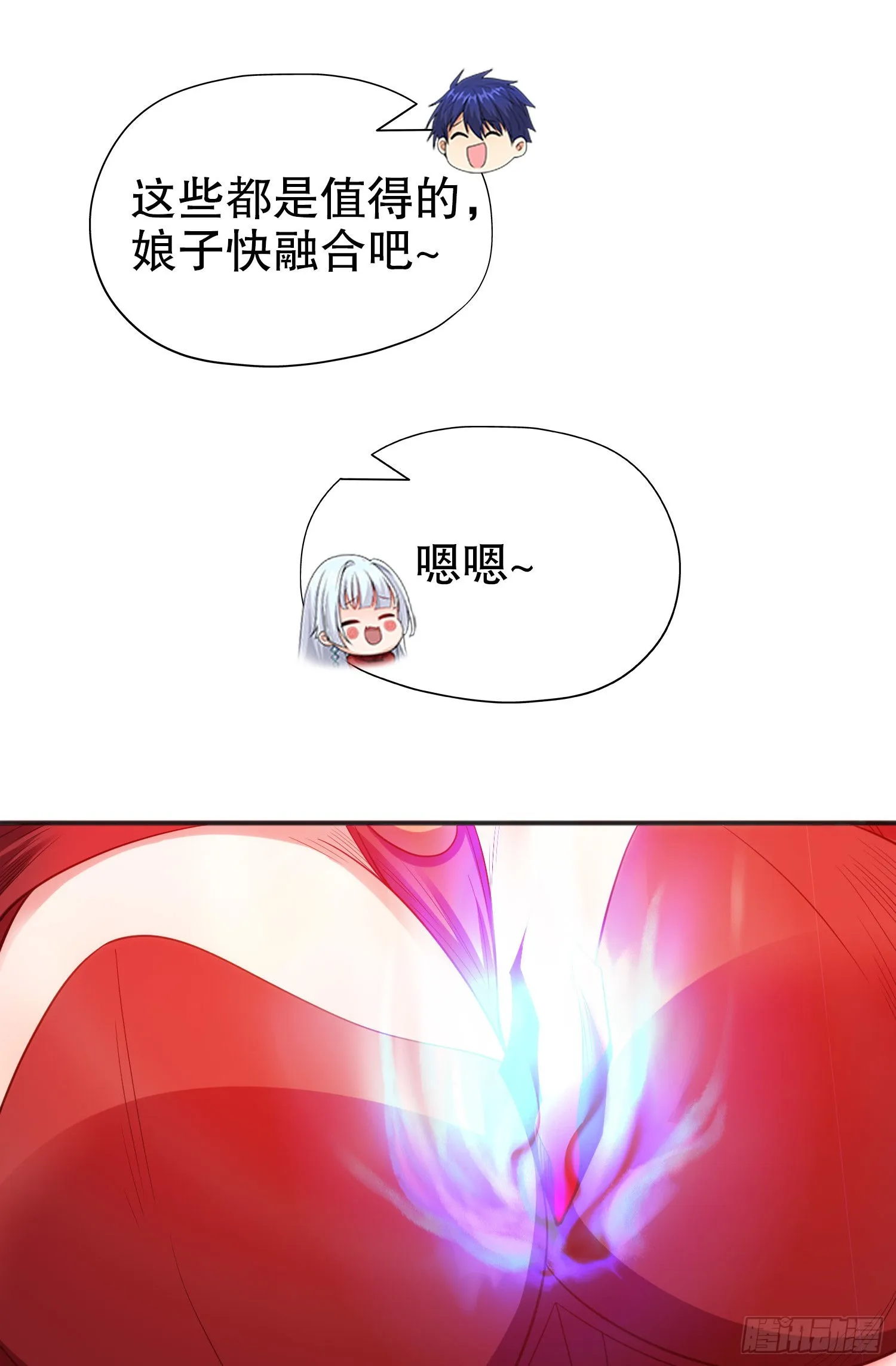第60话红叶被人发现了？ 第56页