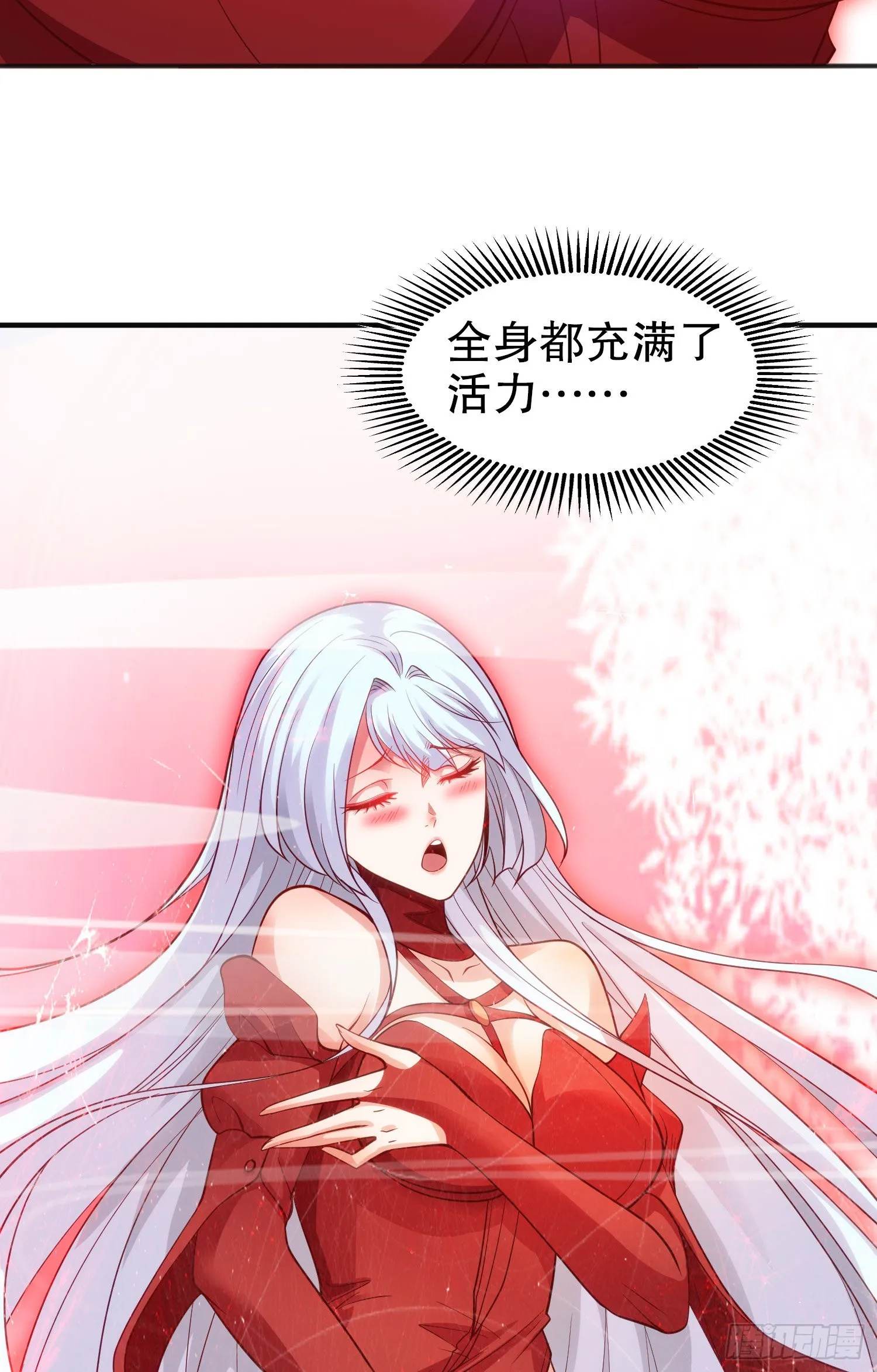 第60话红叶被人发现了？ 第57页