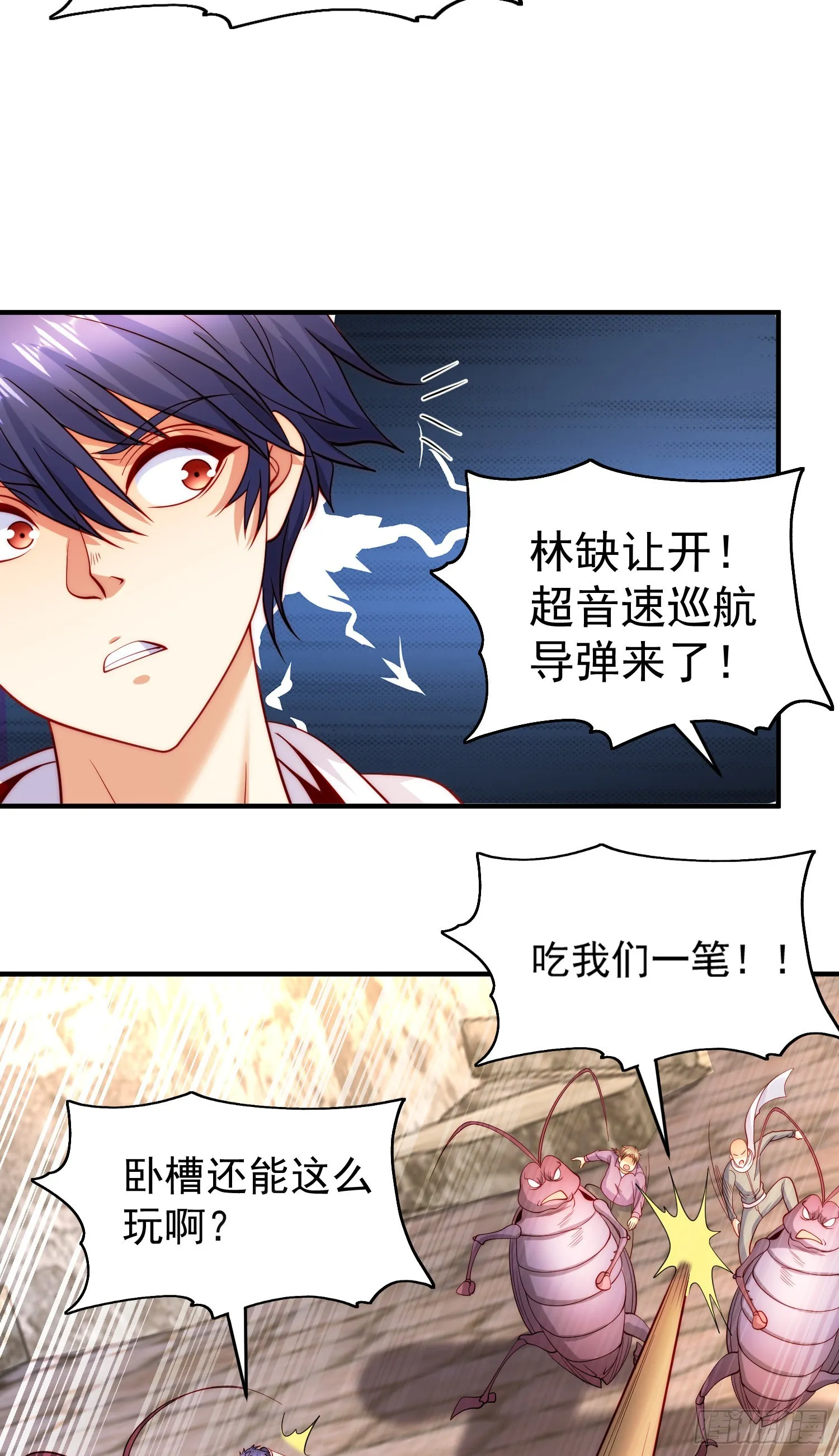 第62话蜚蠊鬼VS魔蝇鬼 第9页