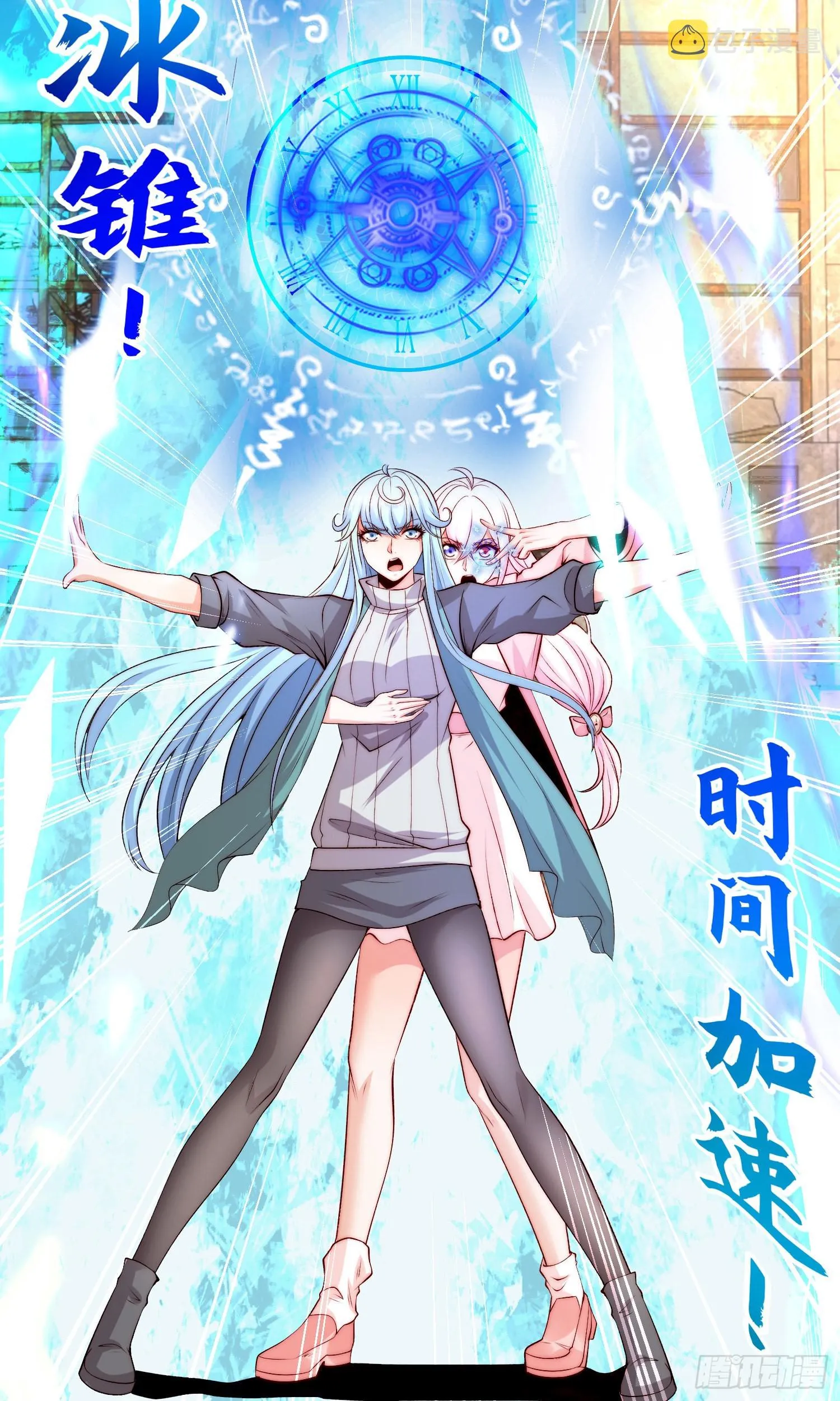 第62话蜚蠊鬼VS魔蝇鬼 第16页