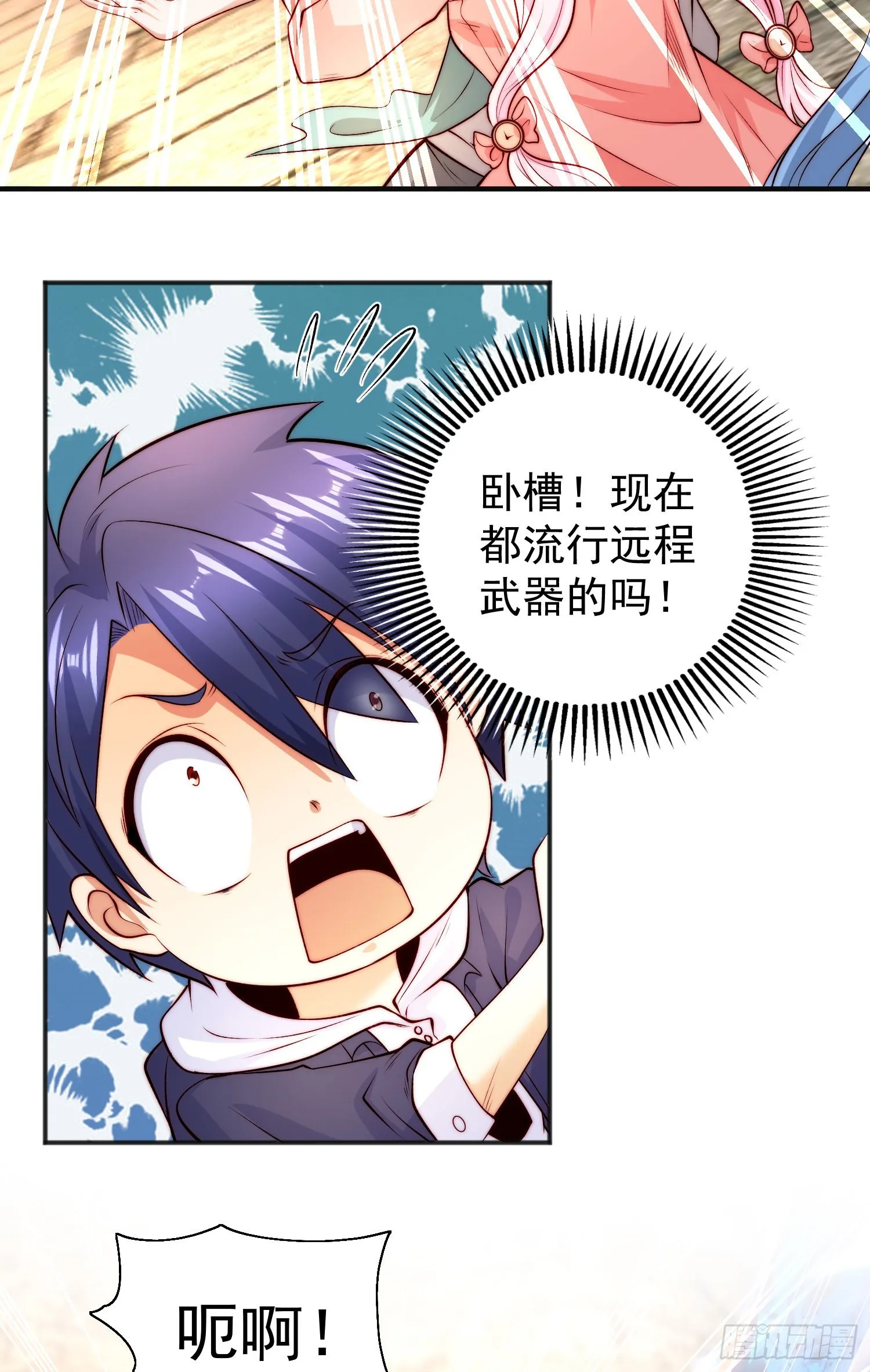 第62话蜚蠊鬼VS魔蝇鬼 第18页