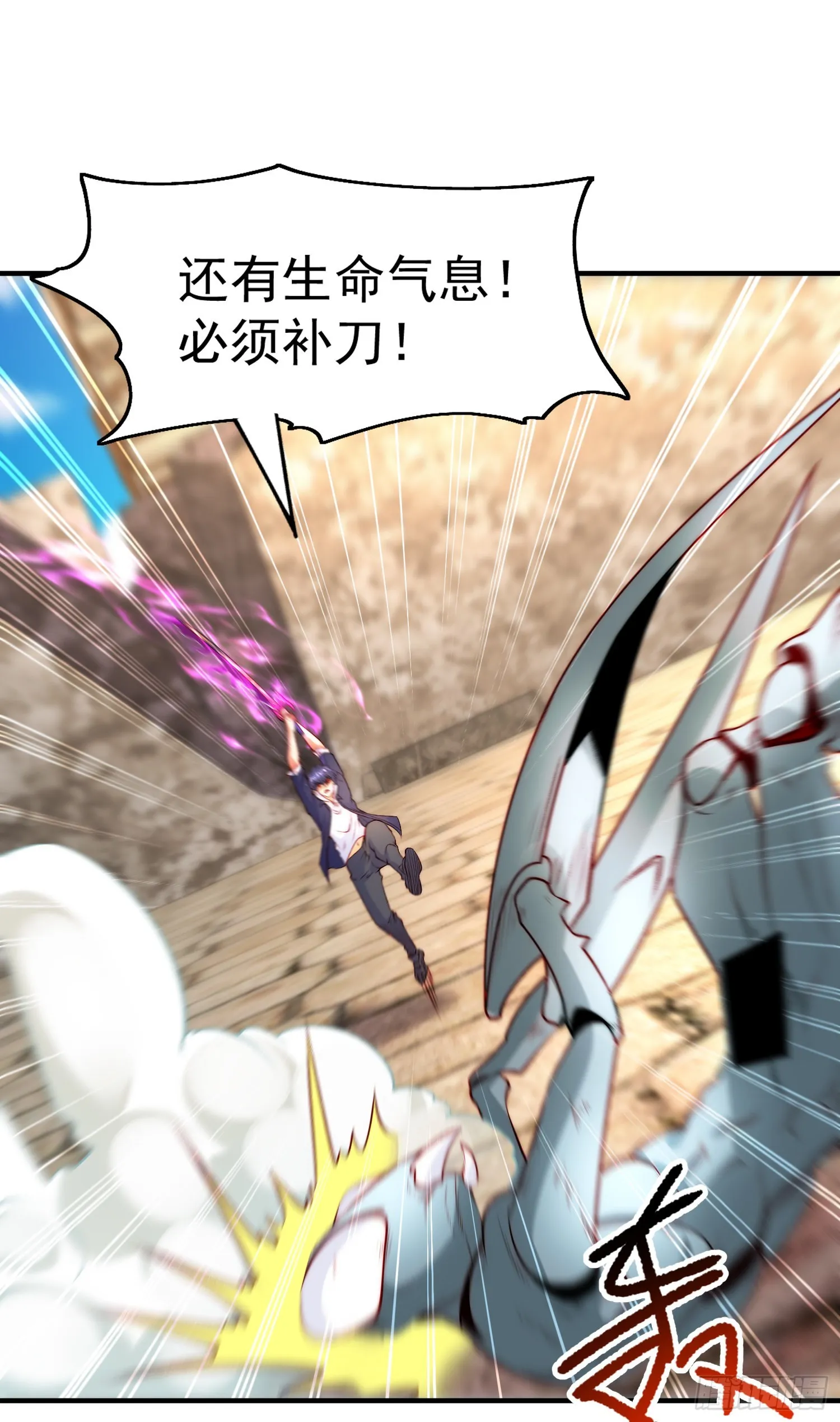 第62话蜚蠊鬼VS魔蝇鬼 第20页