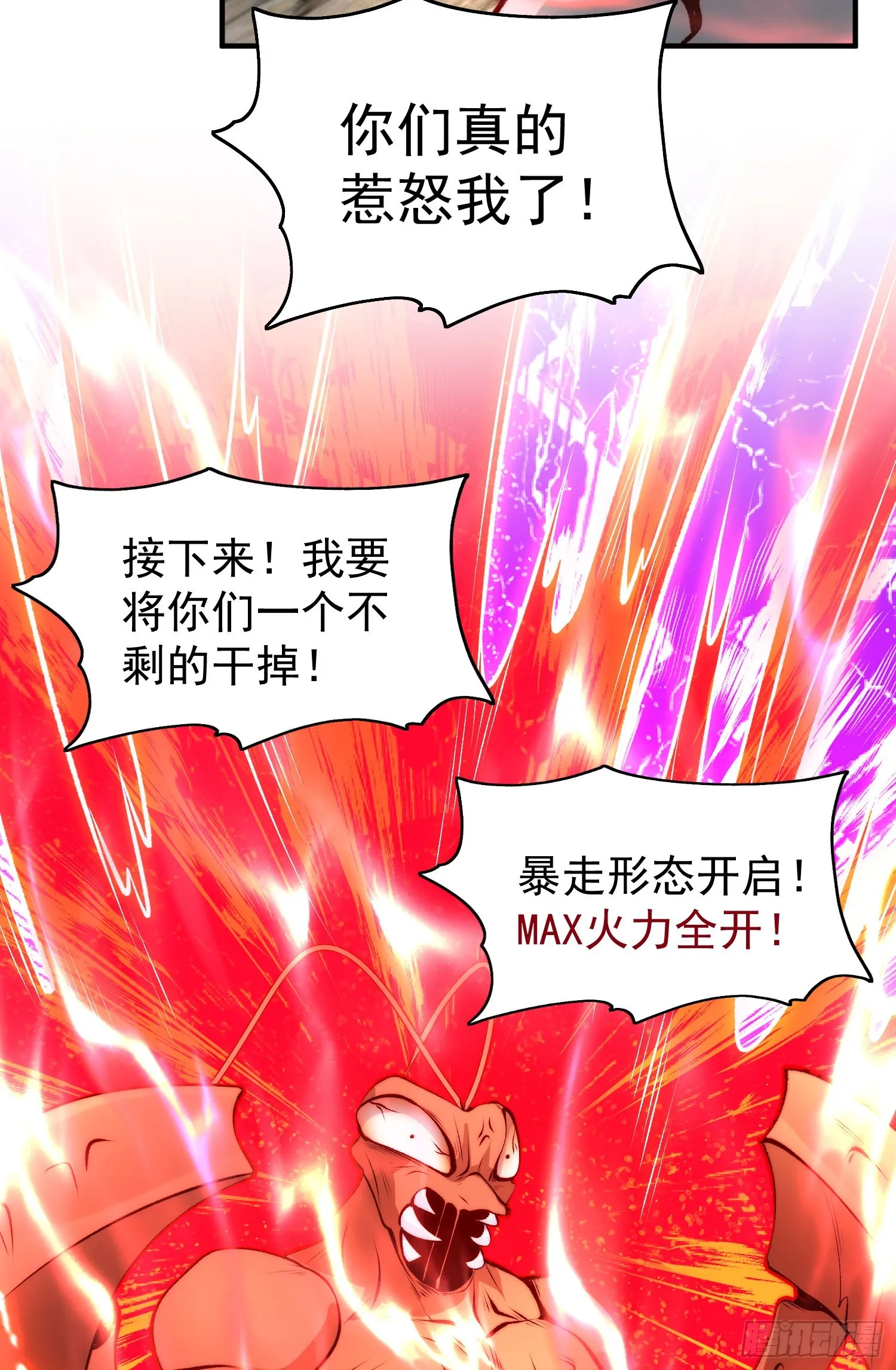 第62话蜚蠊鬼VS魔蝇鬼 第22页