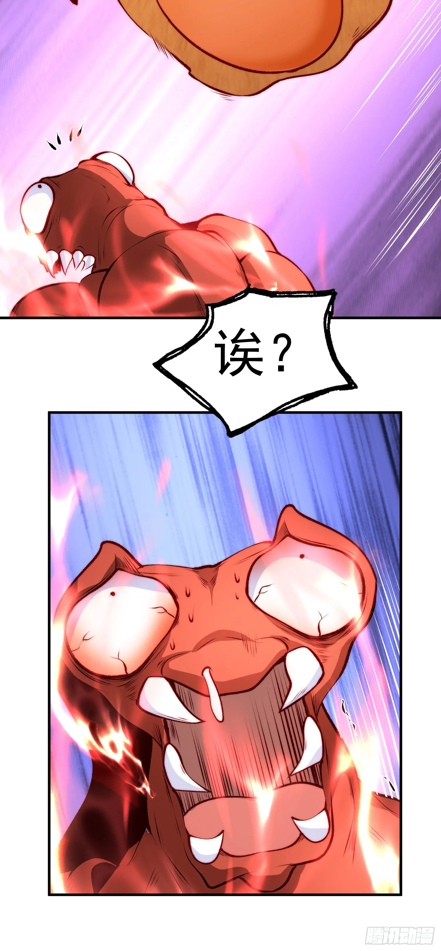第62话蜚蠊鬼VS魔蝇鬼 第24页
