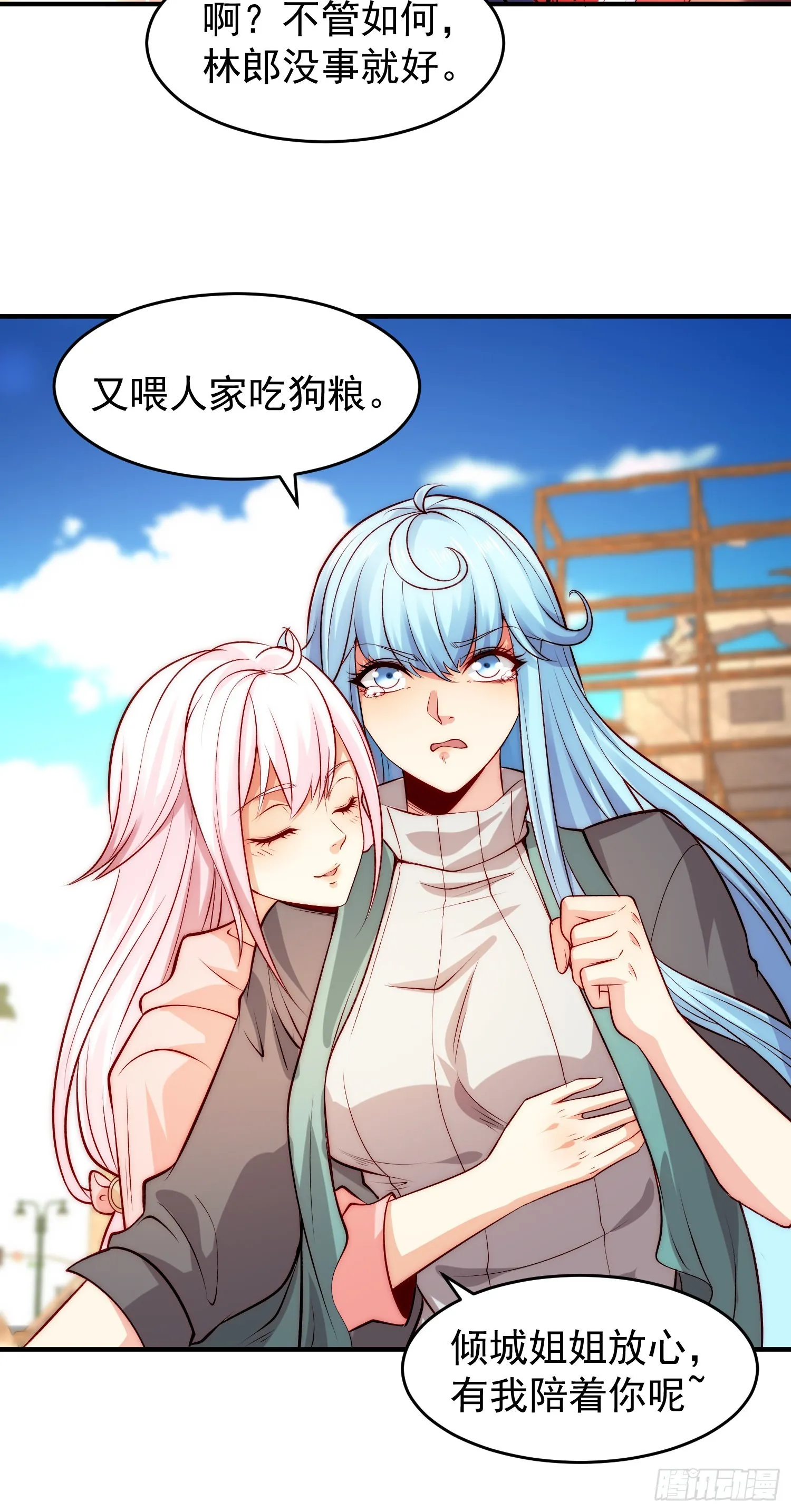 第62话蜚蠊鬼VS魔蝇鬼 第33页
