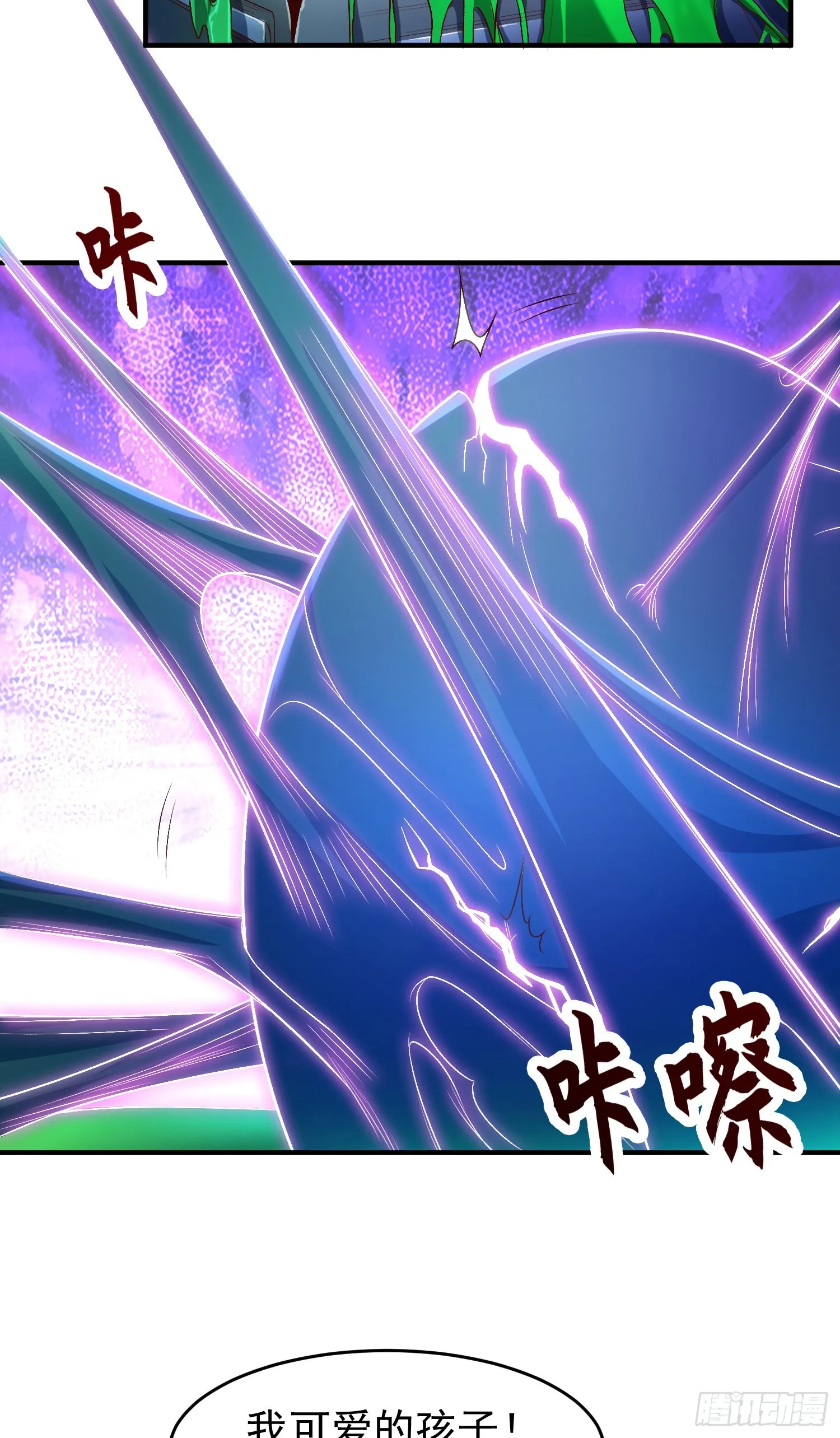 第62话蜚蠊鬼VS魔蝇鬼 第37页