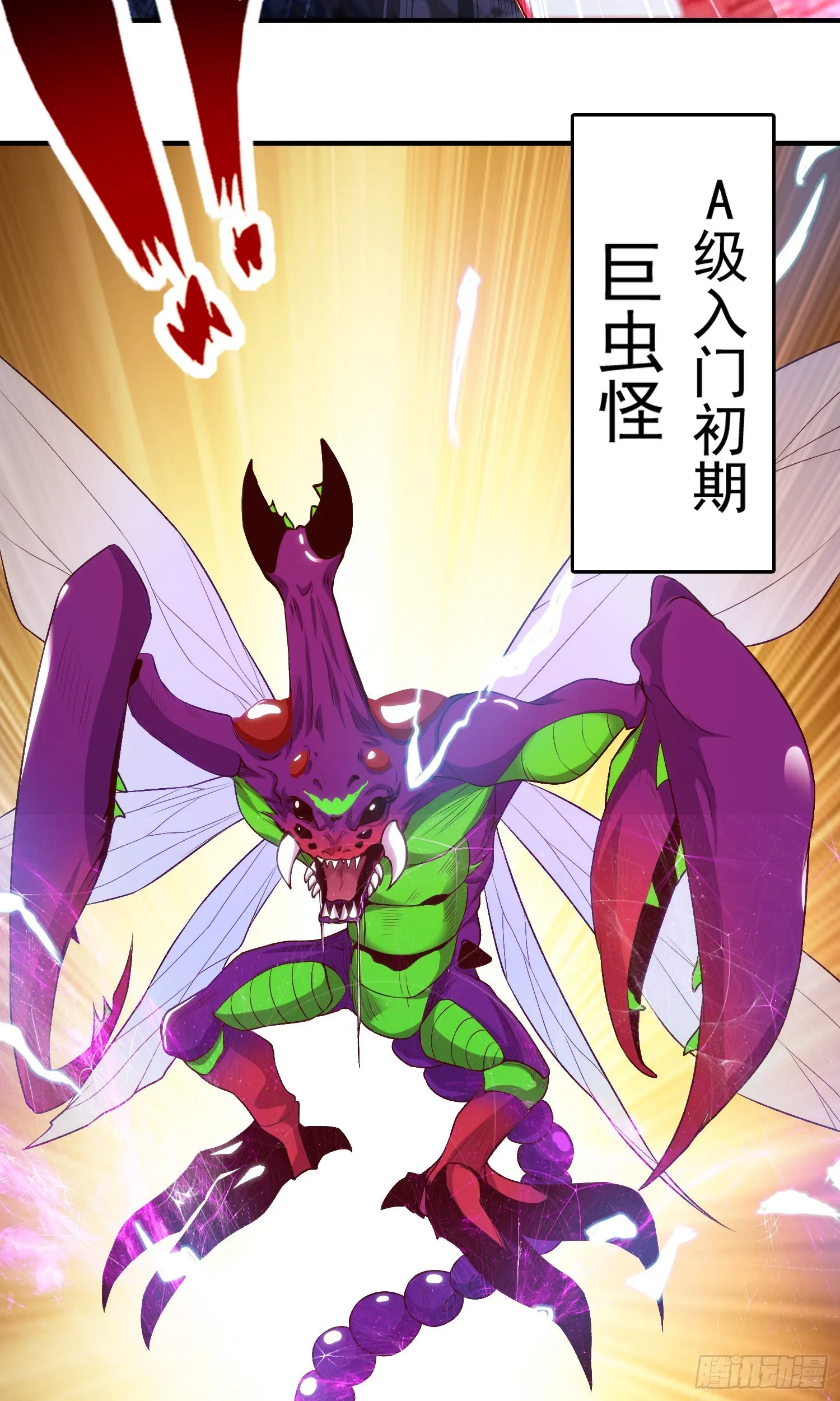 第62话蜚蠊鬼VS魔蝇鬼 第41页