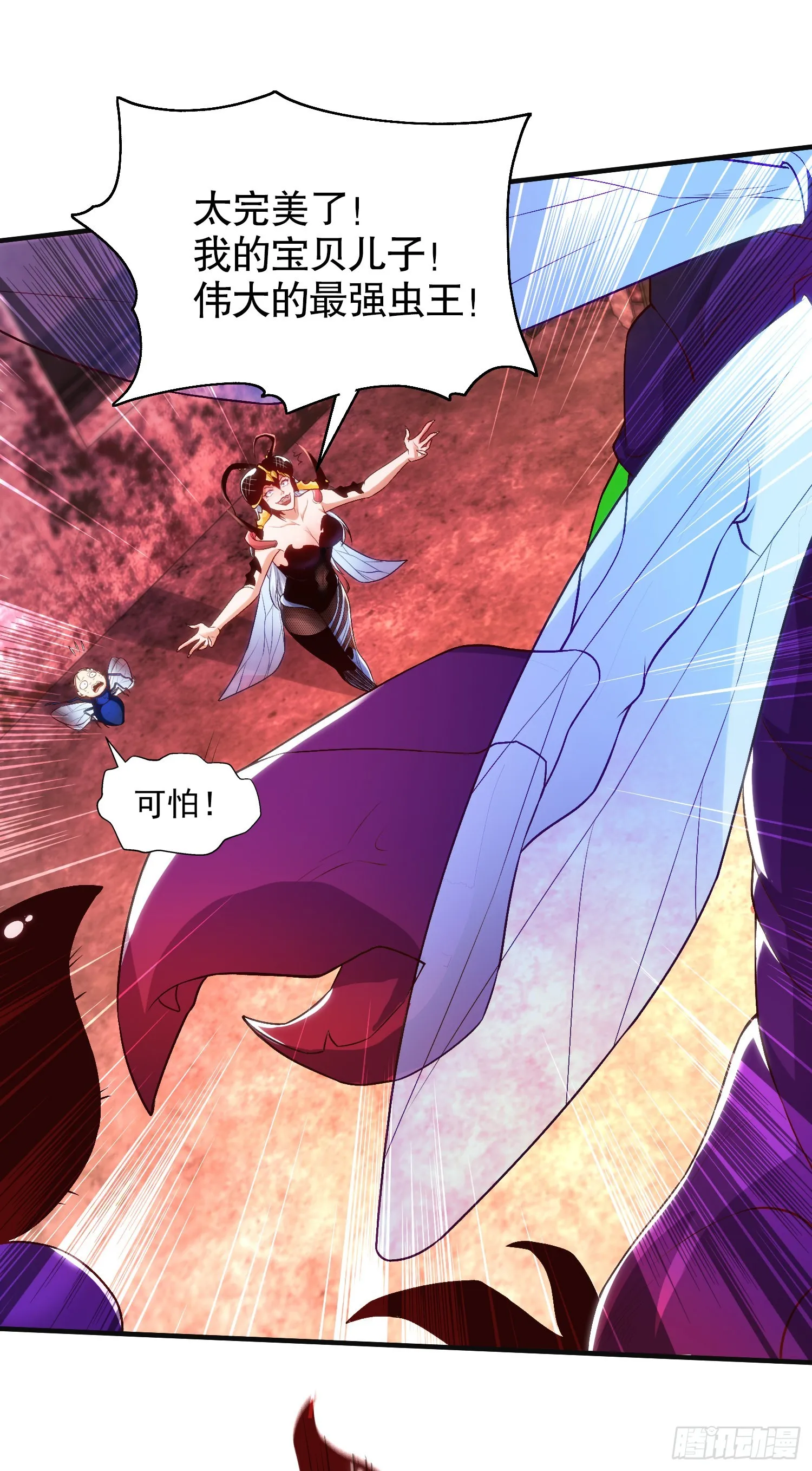 第62话蜚蠊鬼VS魔蝇鬼 第43页