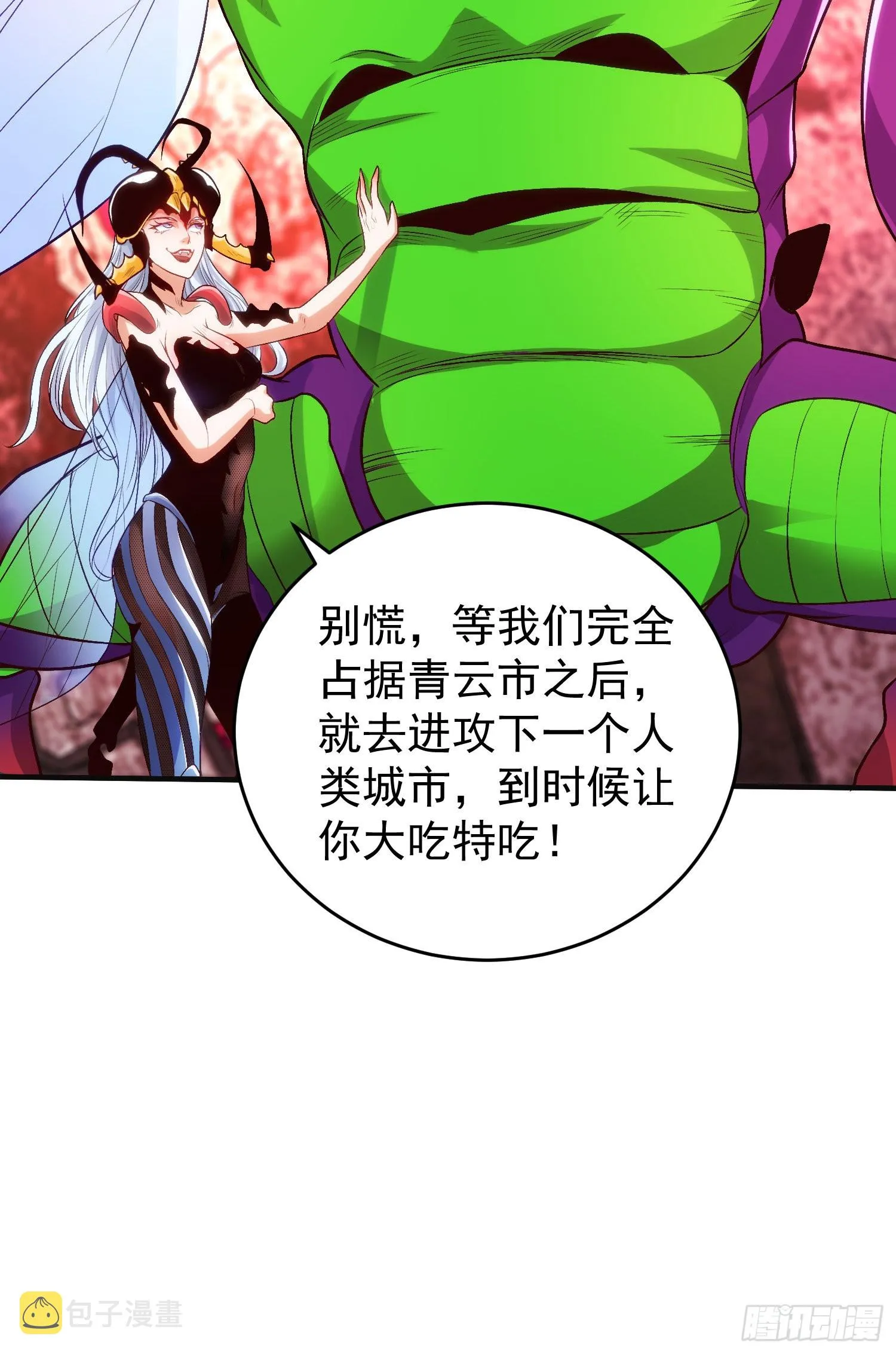 第62话蜚蠊鬼VS魔蝇鬼 第46页