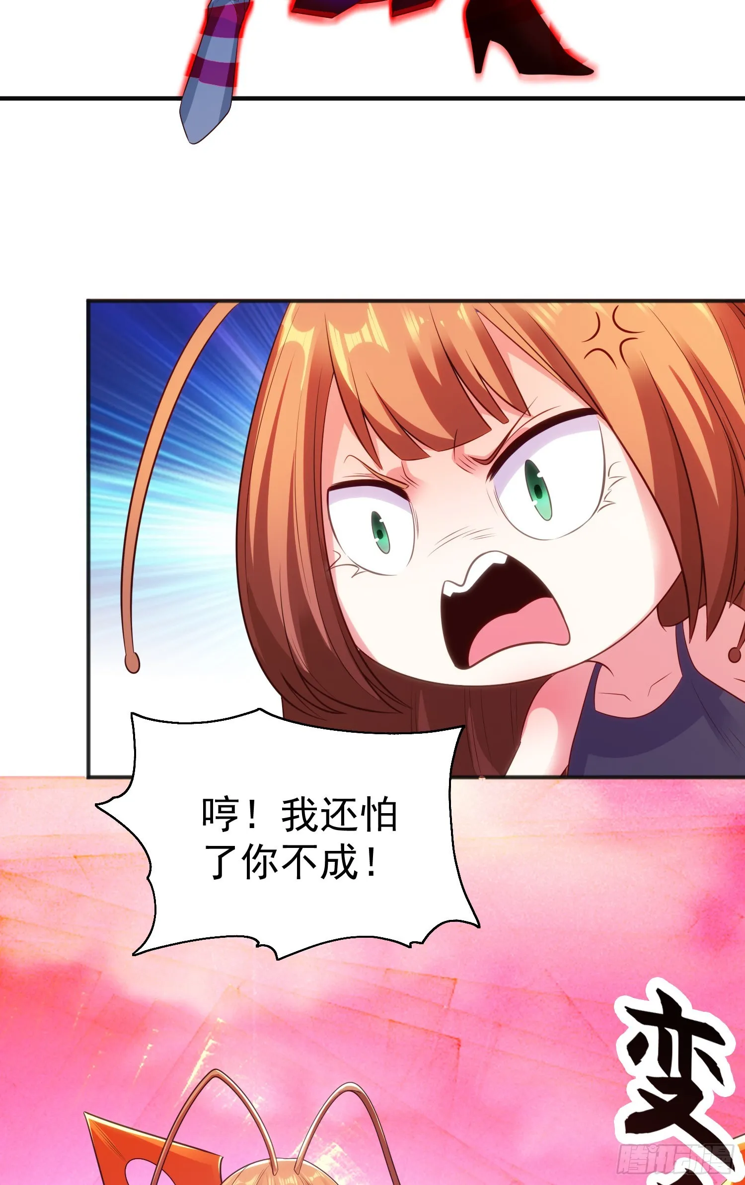 第62话蜚蠊鬼VS魔蝇鬼 第51页