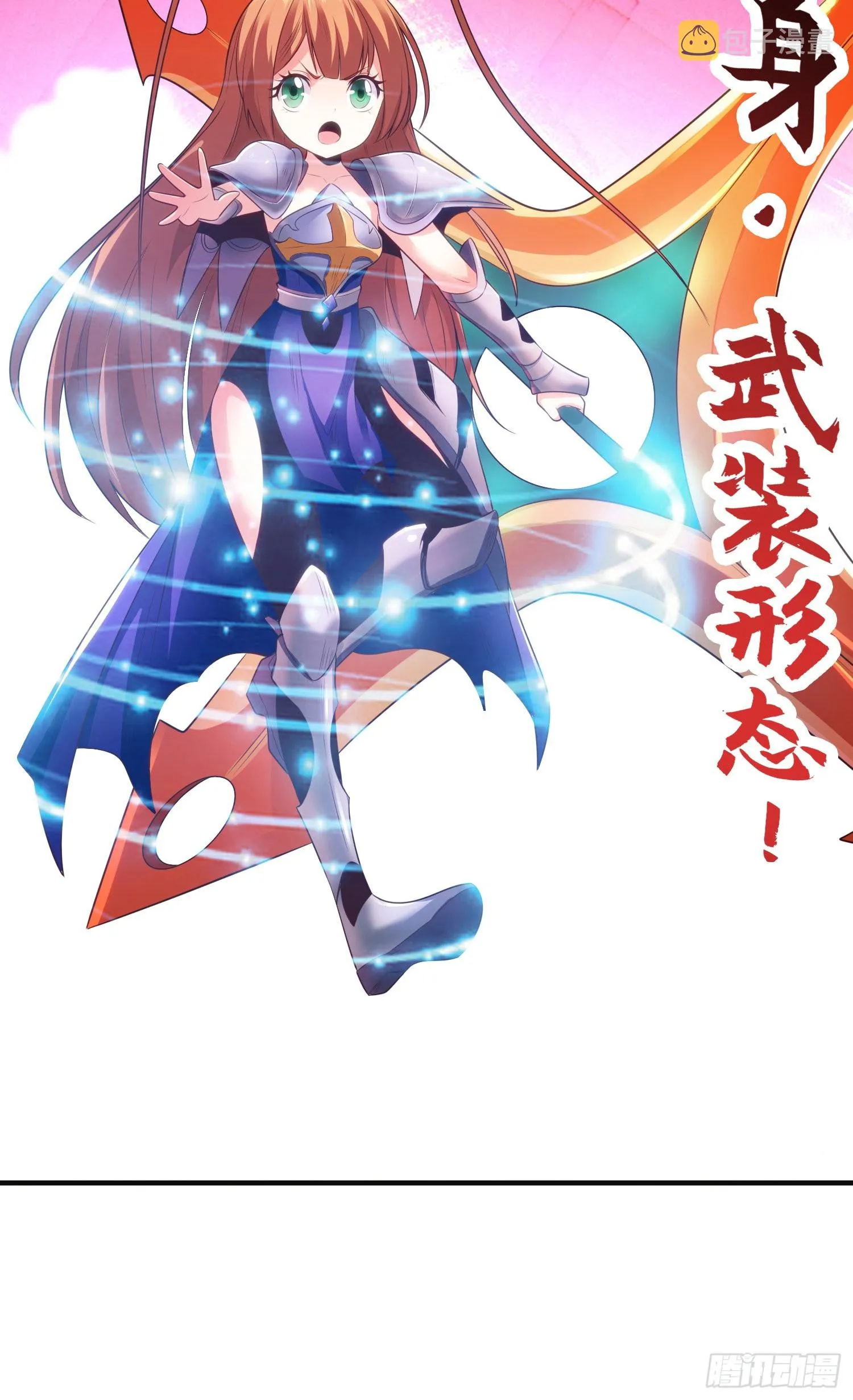 第62话蜚蠊鬼VS魔蝇鬼 第52页
