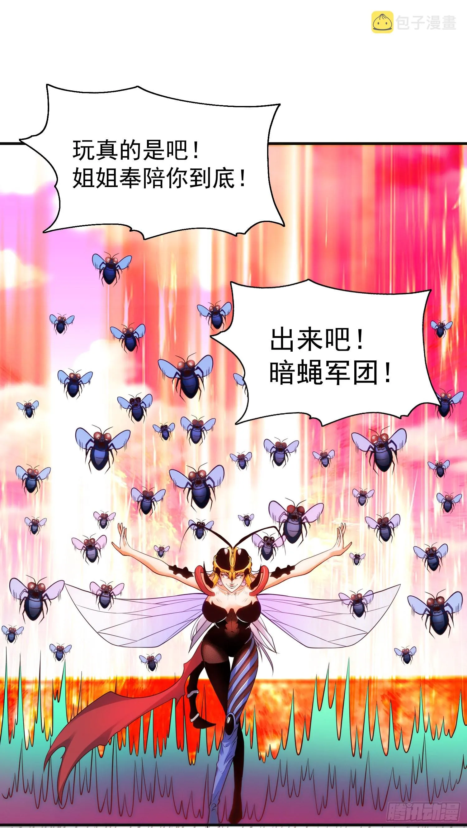 第62话蜚蠊鬼VS魔蝇鬼 第53页