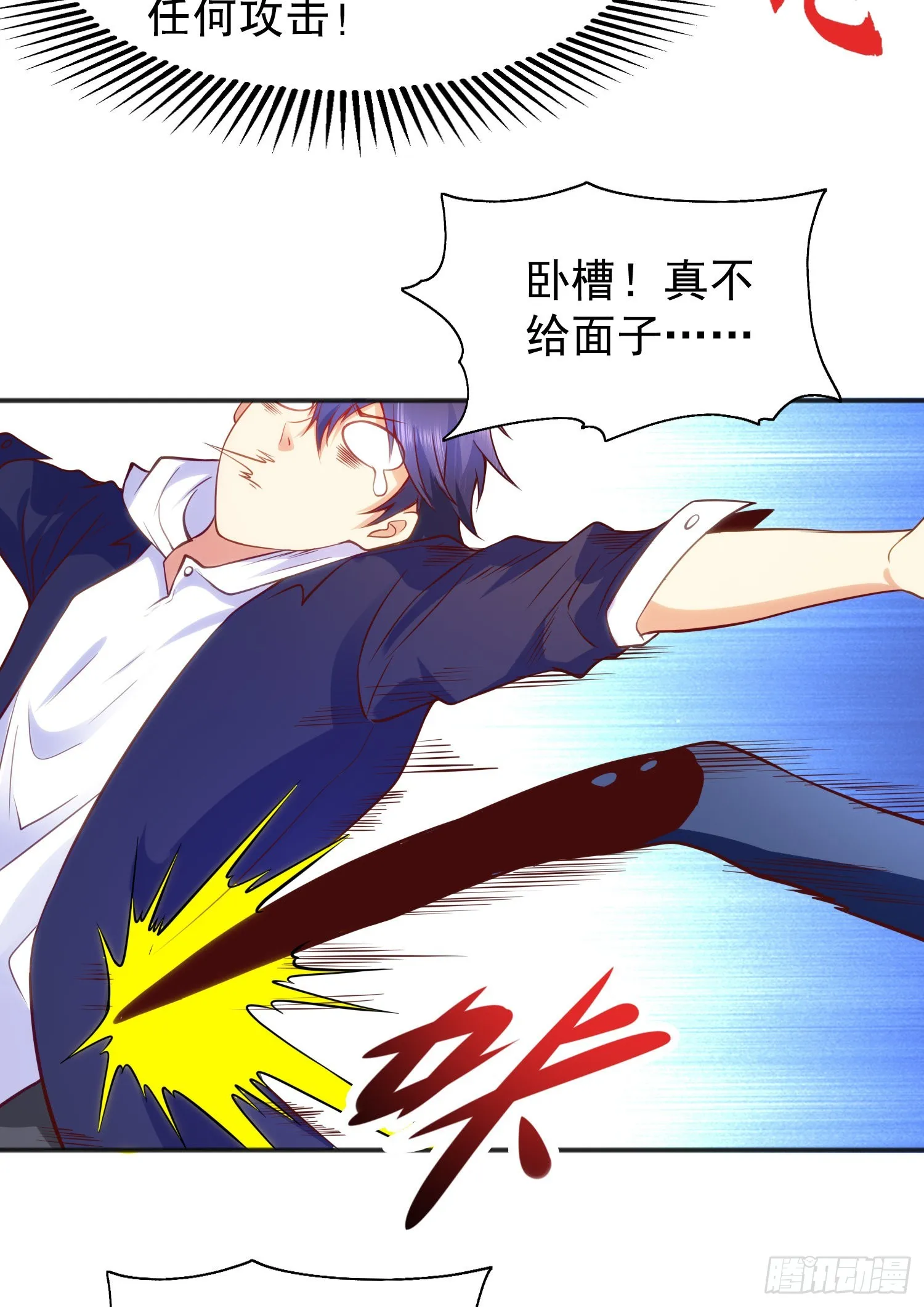 第57话狂虫之灾！ 第8页