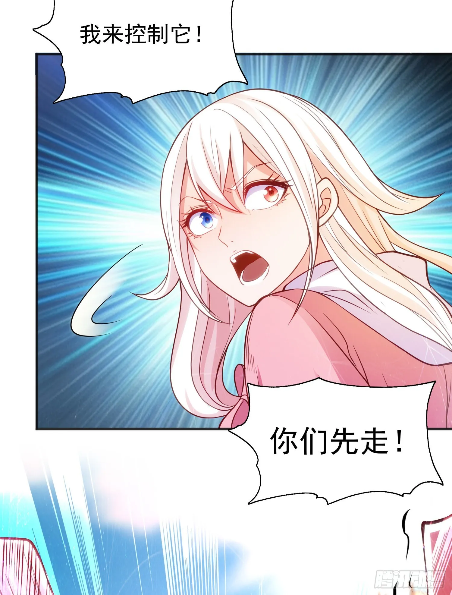 第57话狂虫之灾！ 第9页