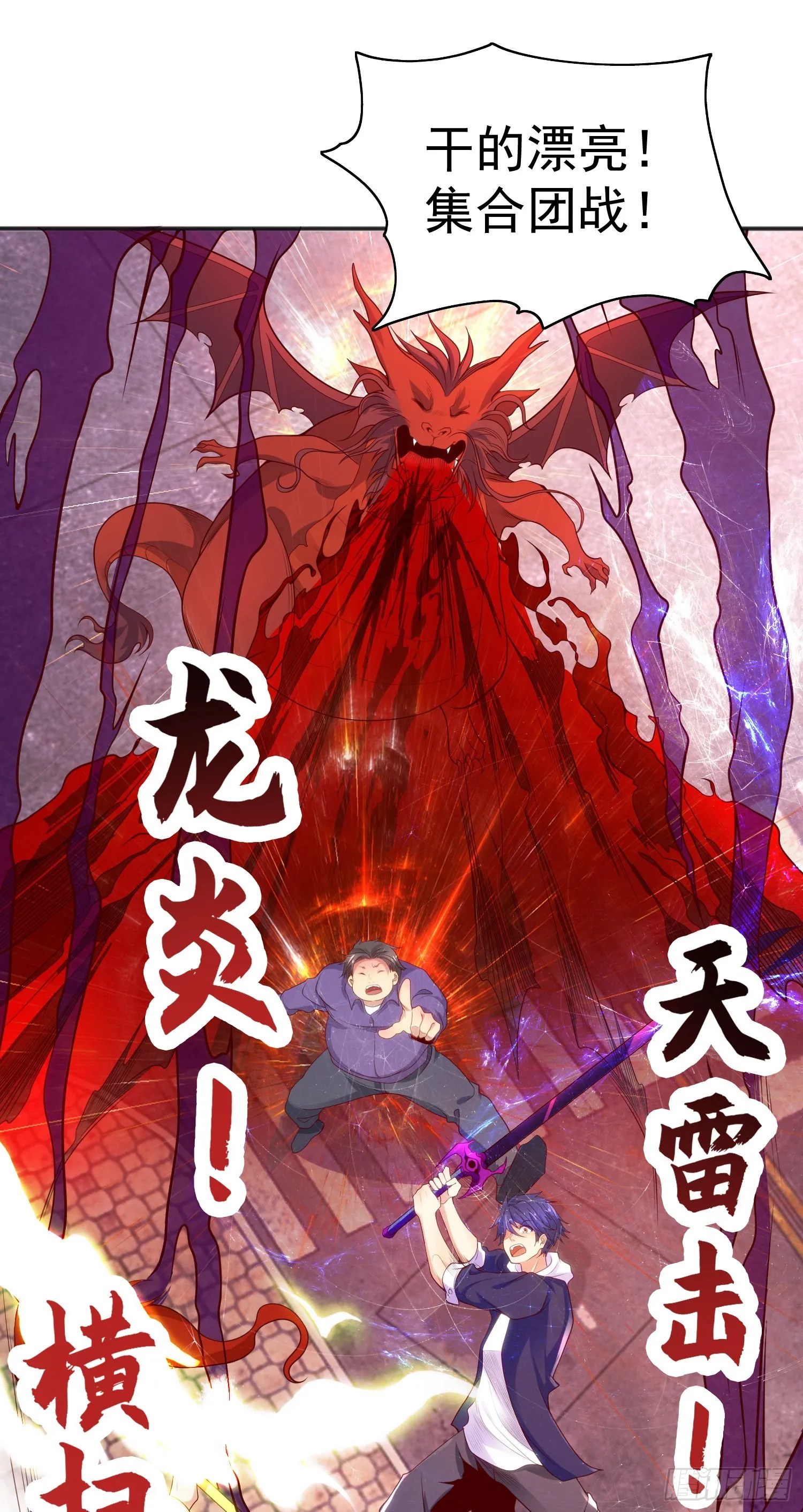 第57话狂虫之灾！ 第12页