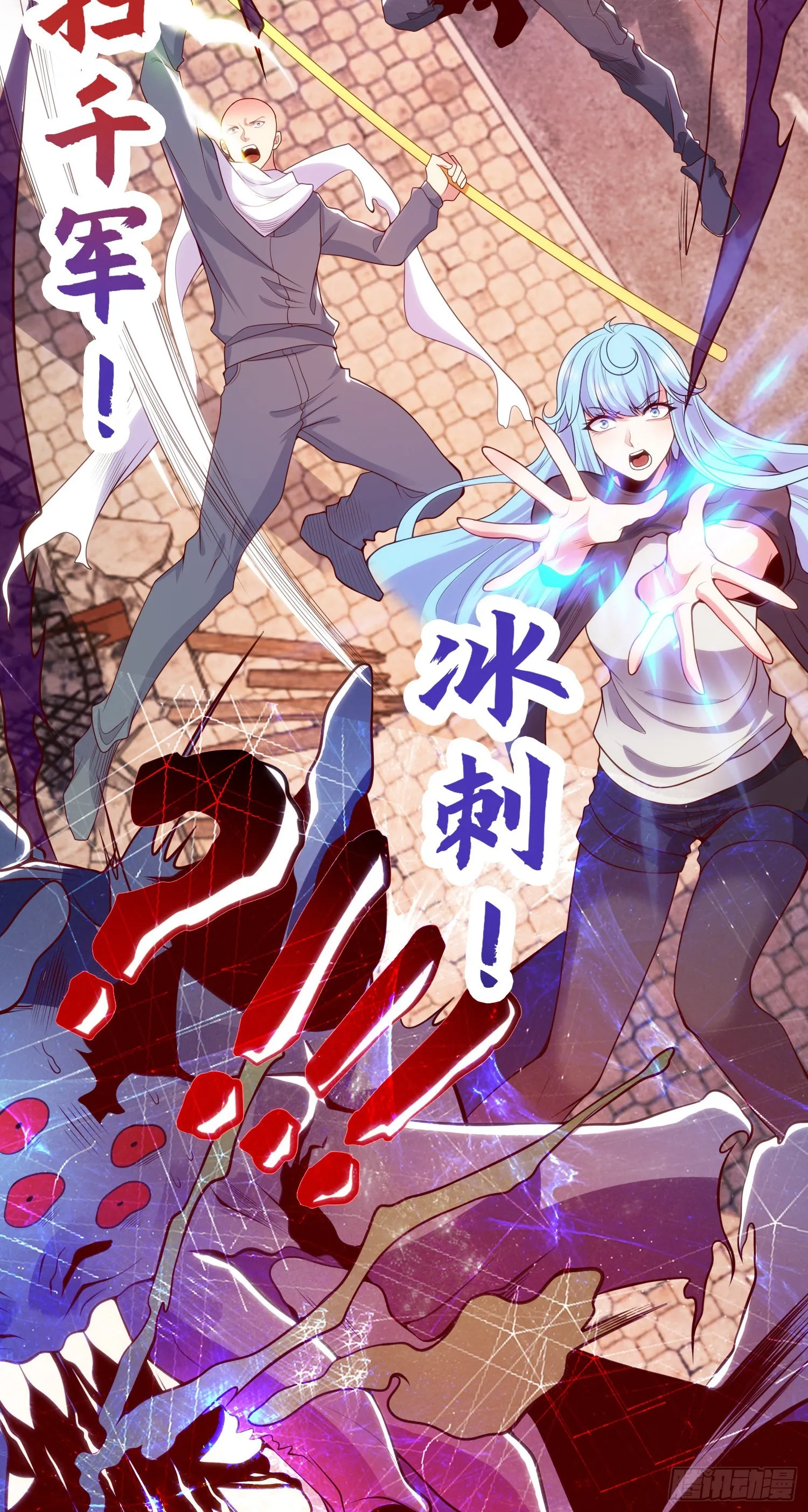 第57话狂虫之灾！ 第13页