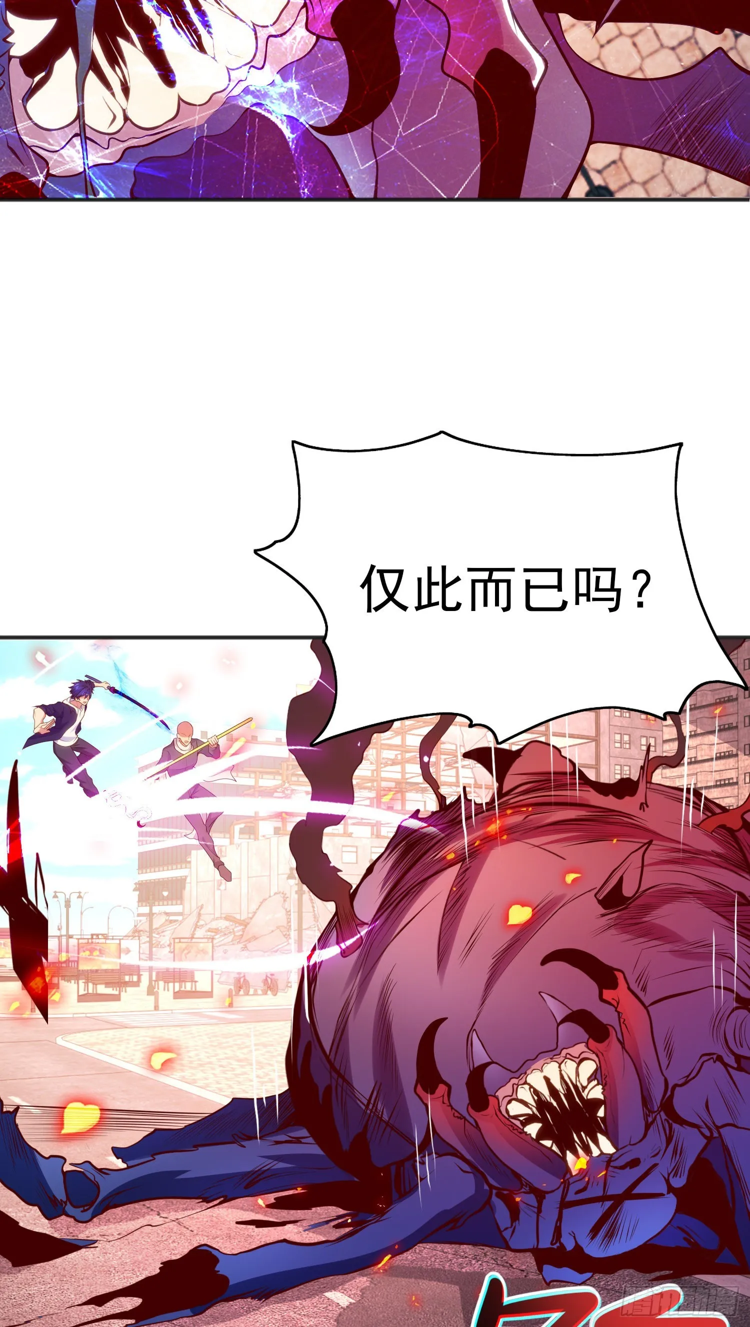 第57话狂虫之灾！ 第14页