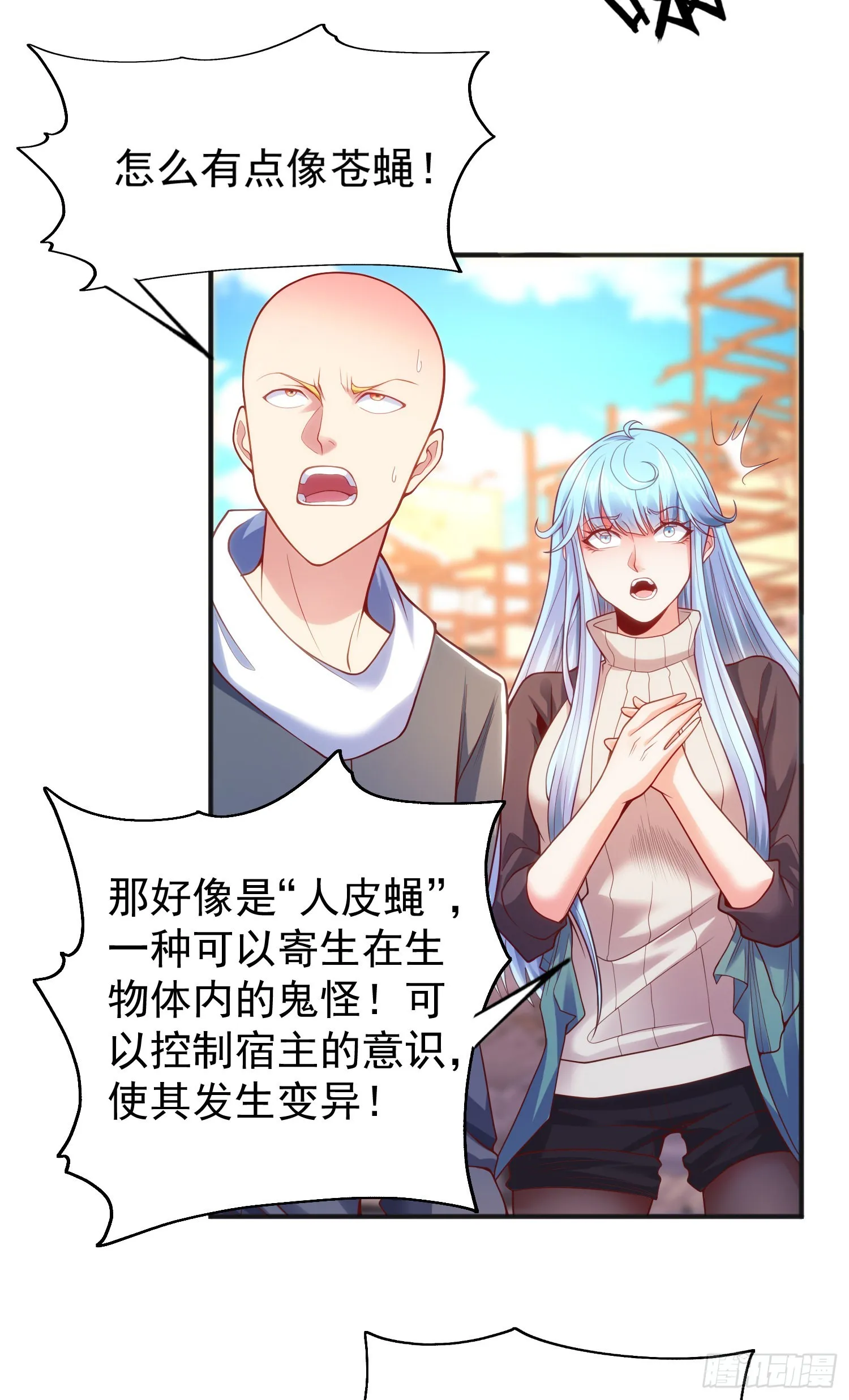 第57话狂虫之灾！ 第19页