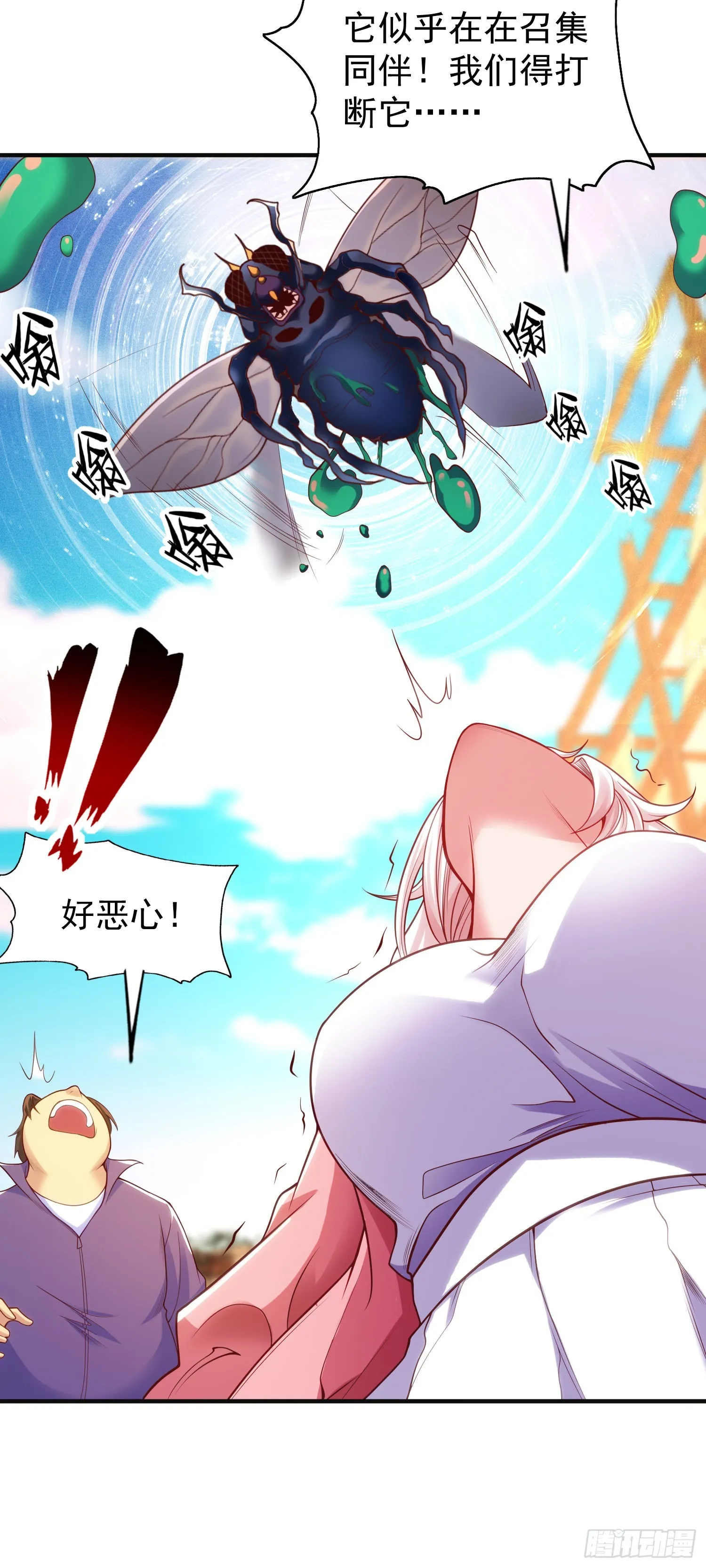 第57话狂虫之灾！ 第20页