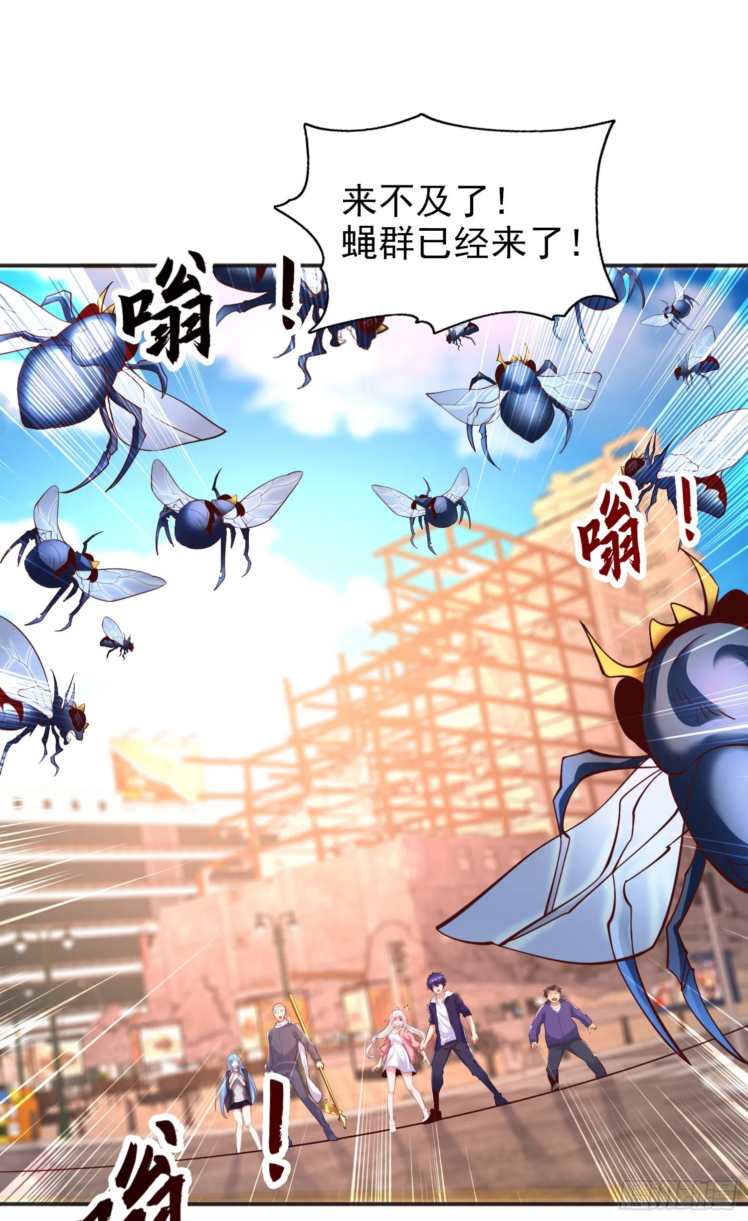 第57话狂虫之灾！ 第21页