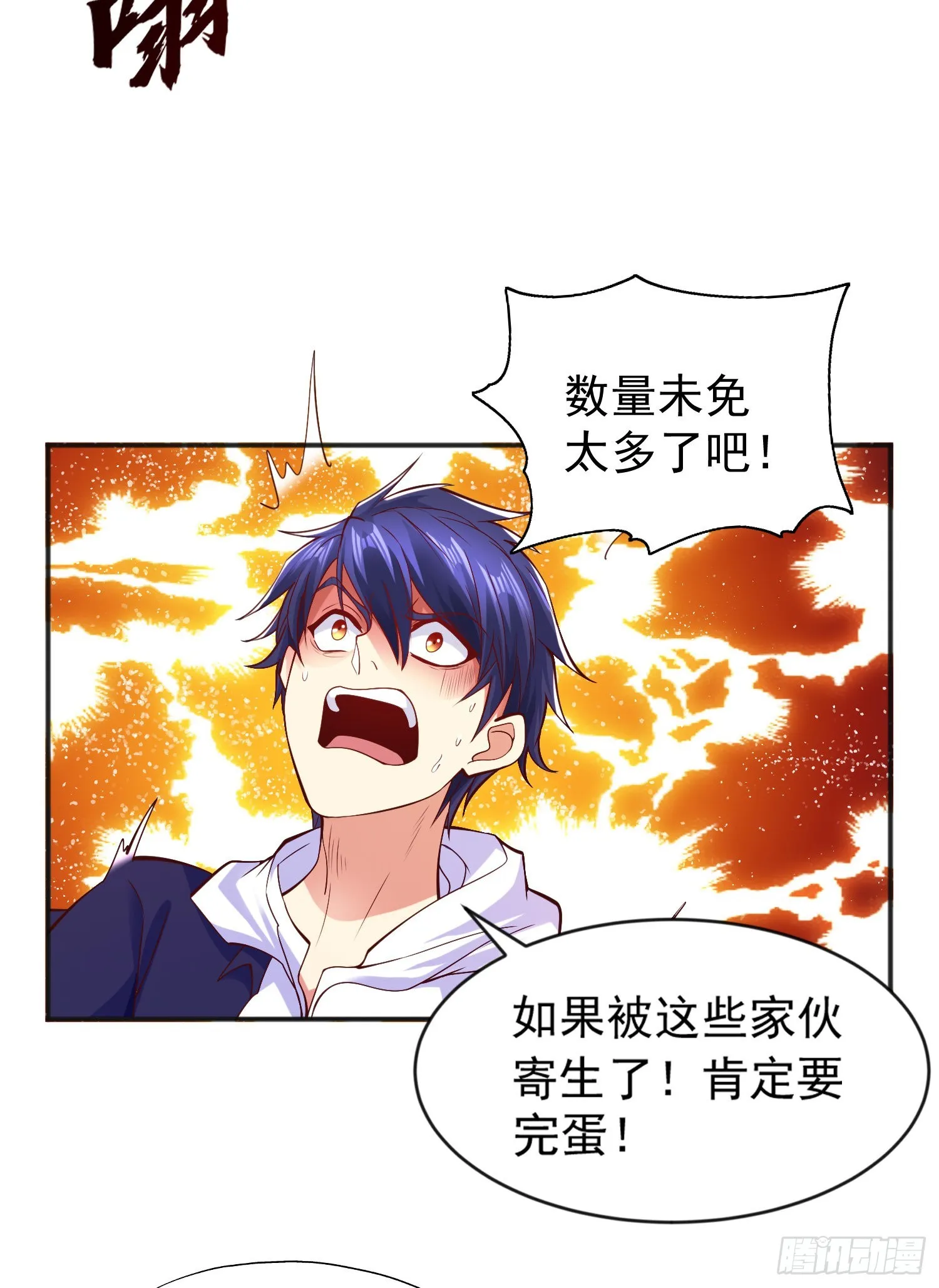 第57话狂虫之灾！ 第22页