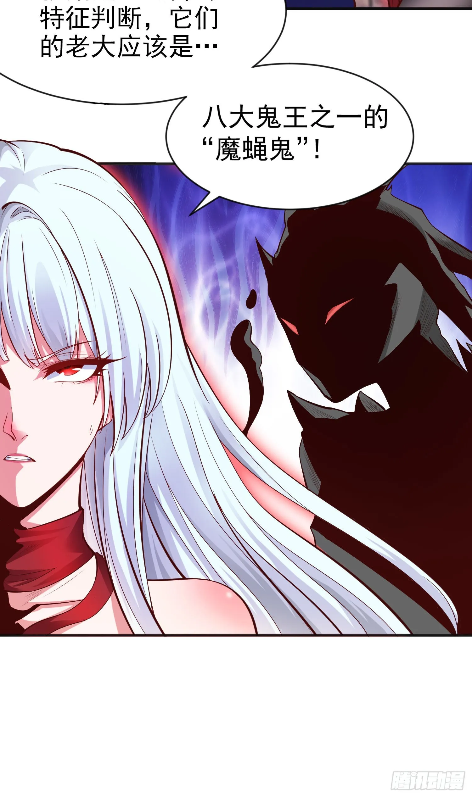 第57话狂虫之灾！ 第24页