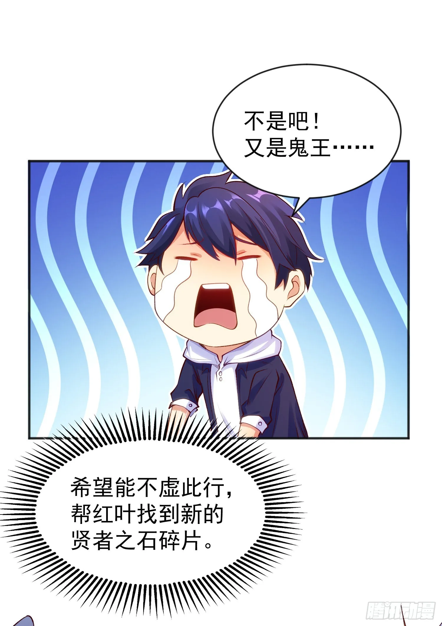 第57话狂虫之灾！ 第25页