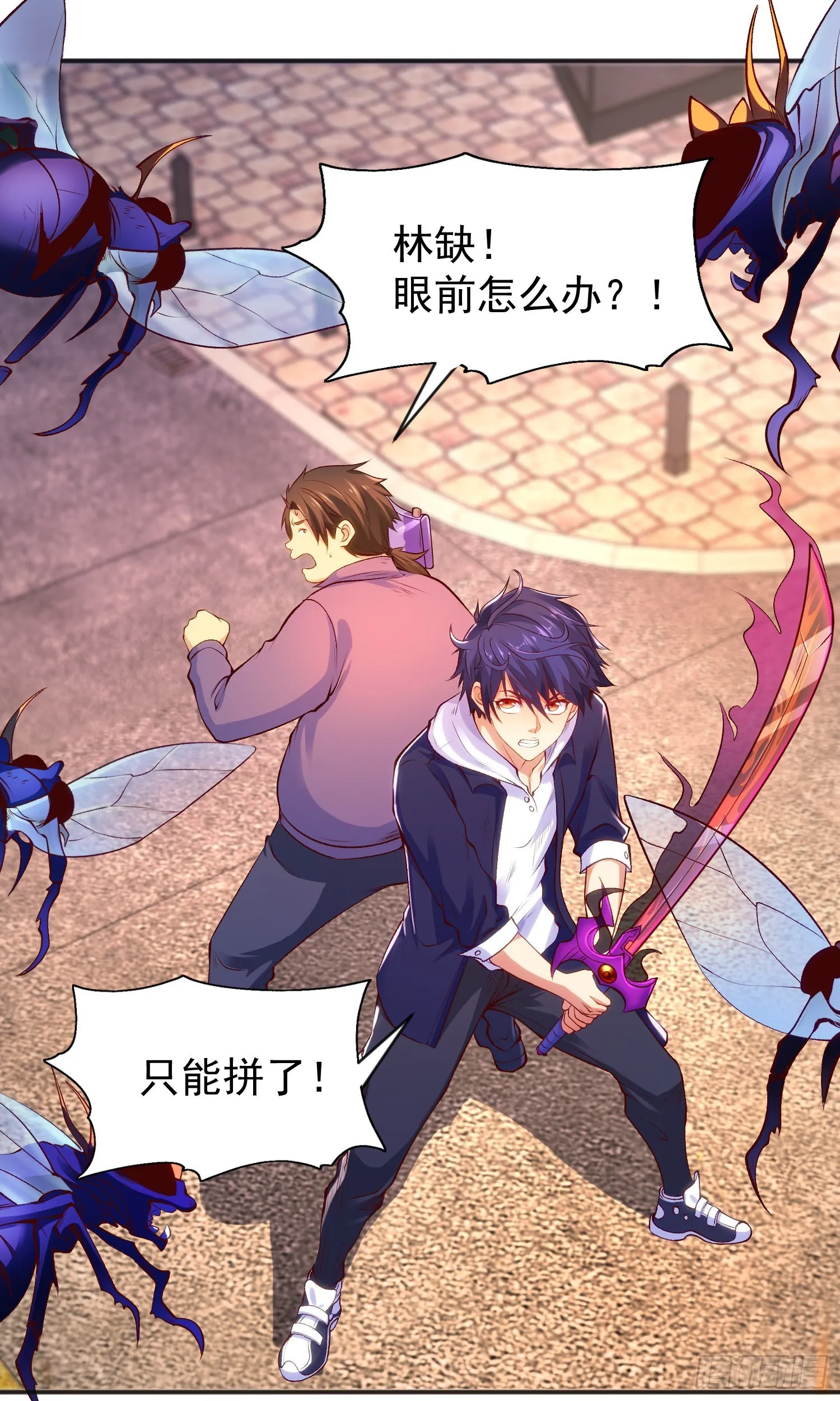 第57话狂虫之灾！ 第26页