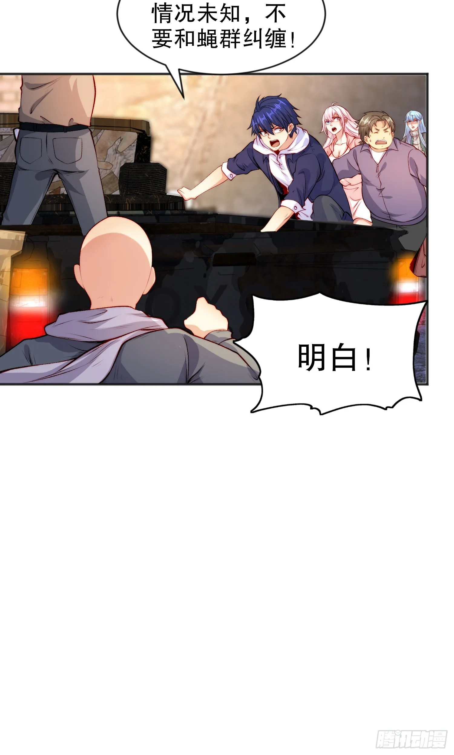 第57话狂虫之灾！ 第32页