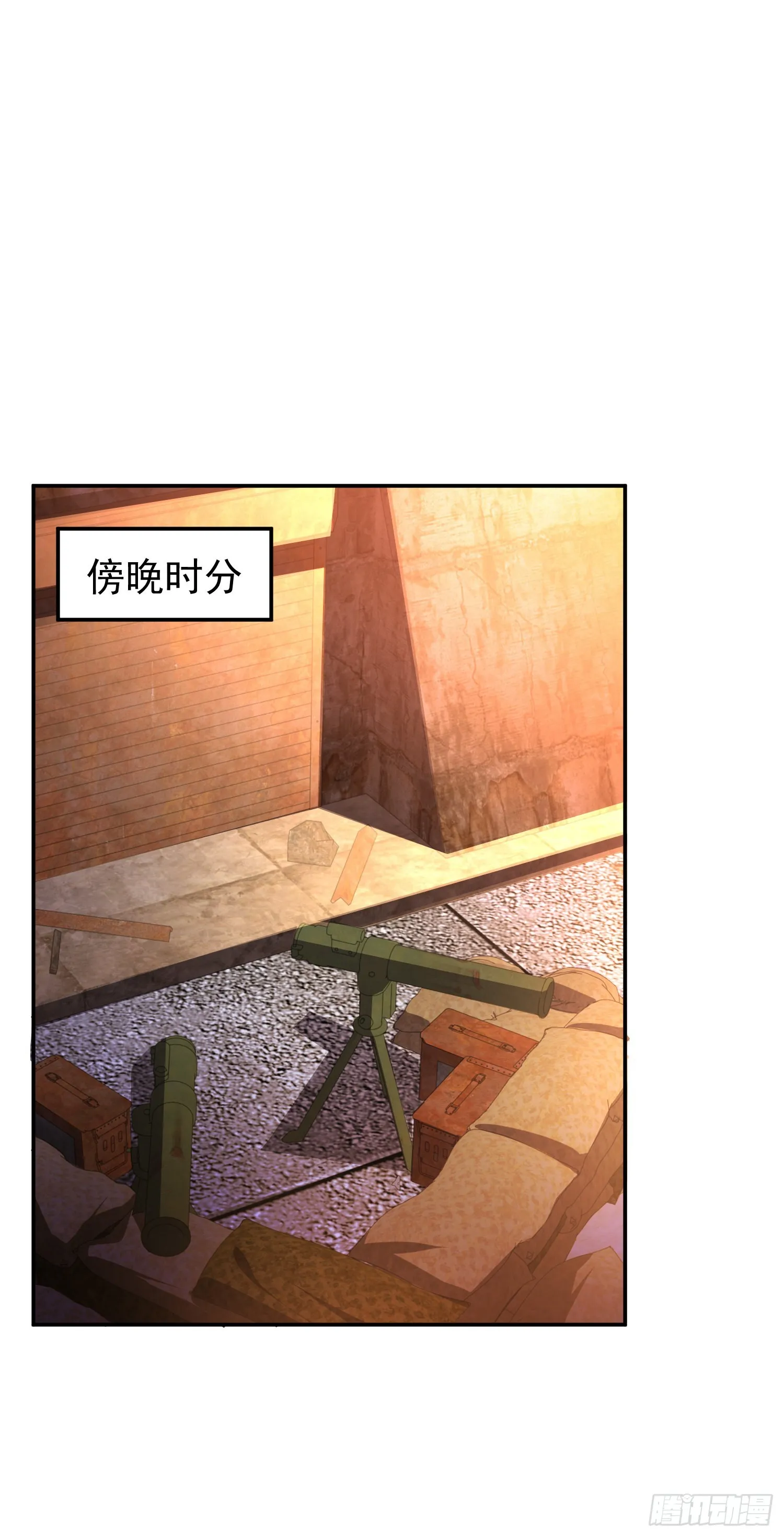 第57话狂虫之灾！ 第33页